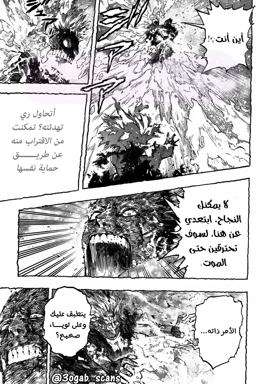 الصفحة 8