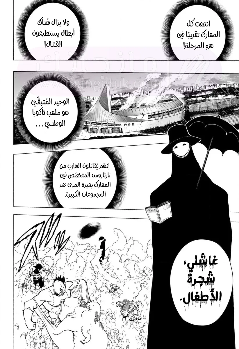 الصفحة 8