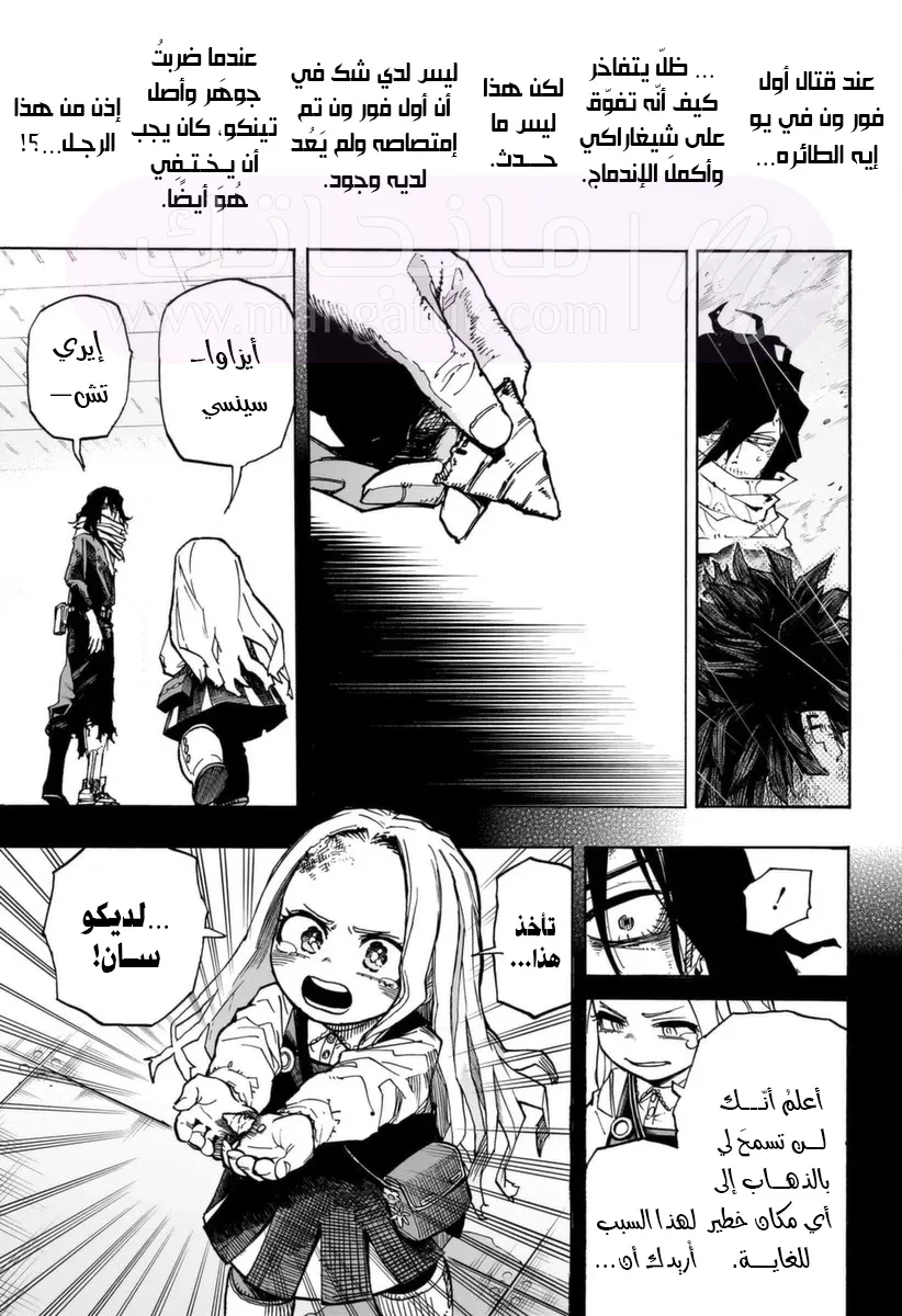 الصفحة 11