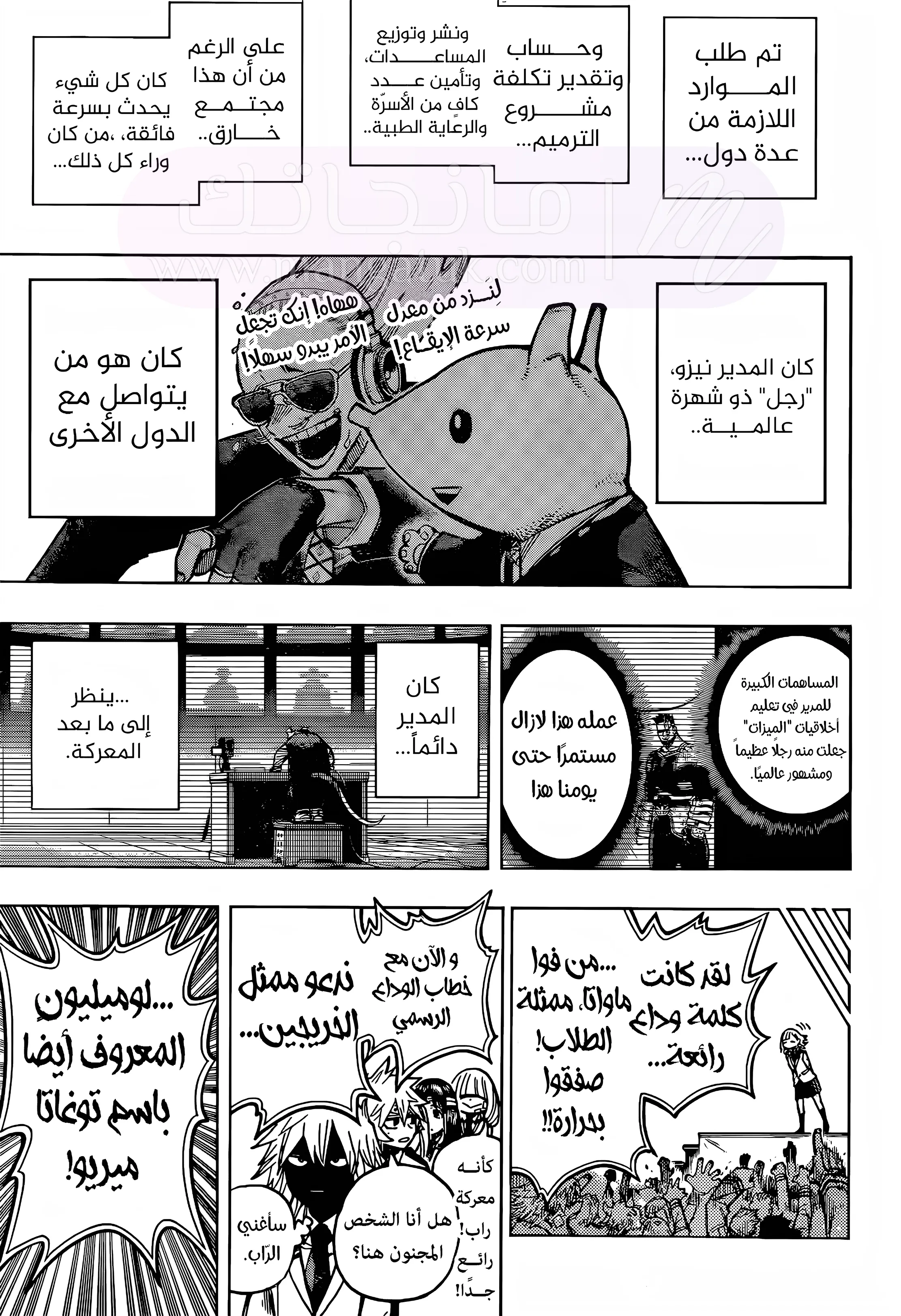 الصفحة 4