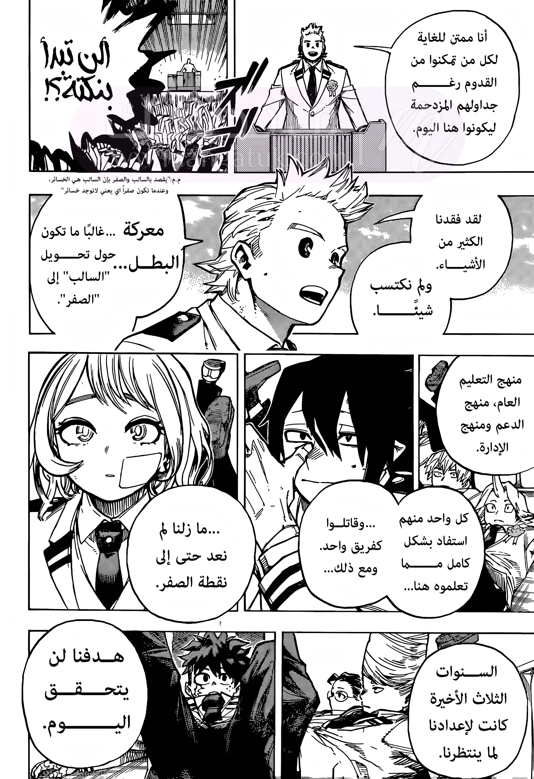 الصفحة 5