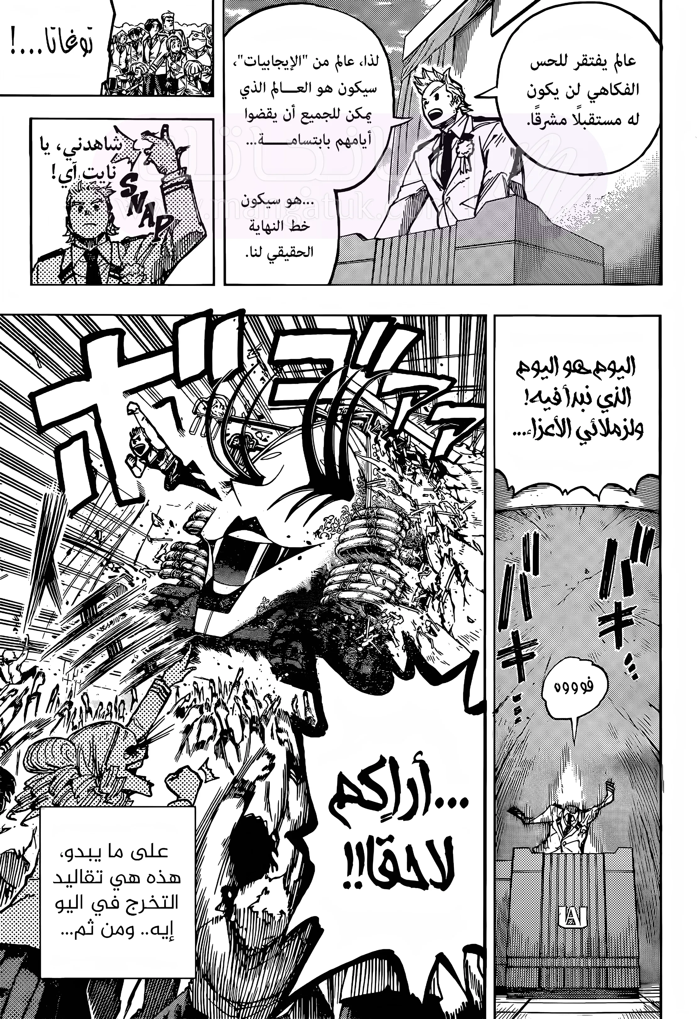الصفحة 6