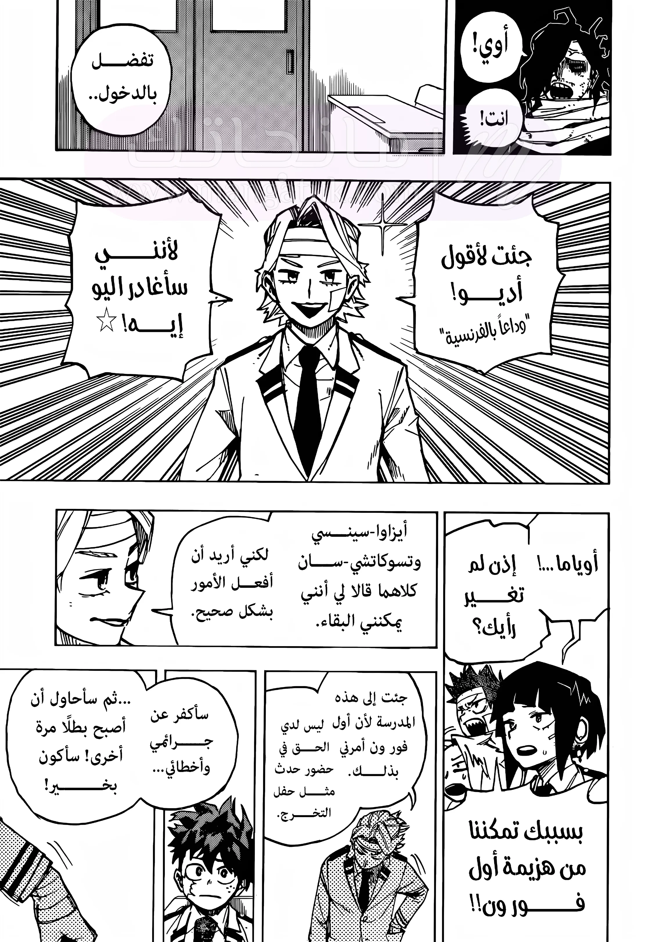 الصفحة 8