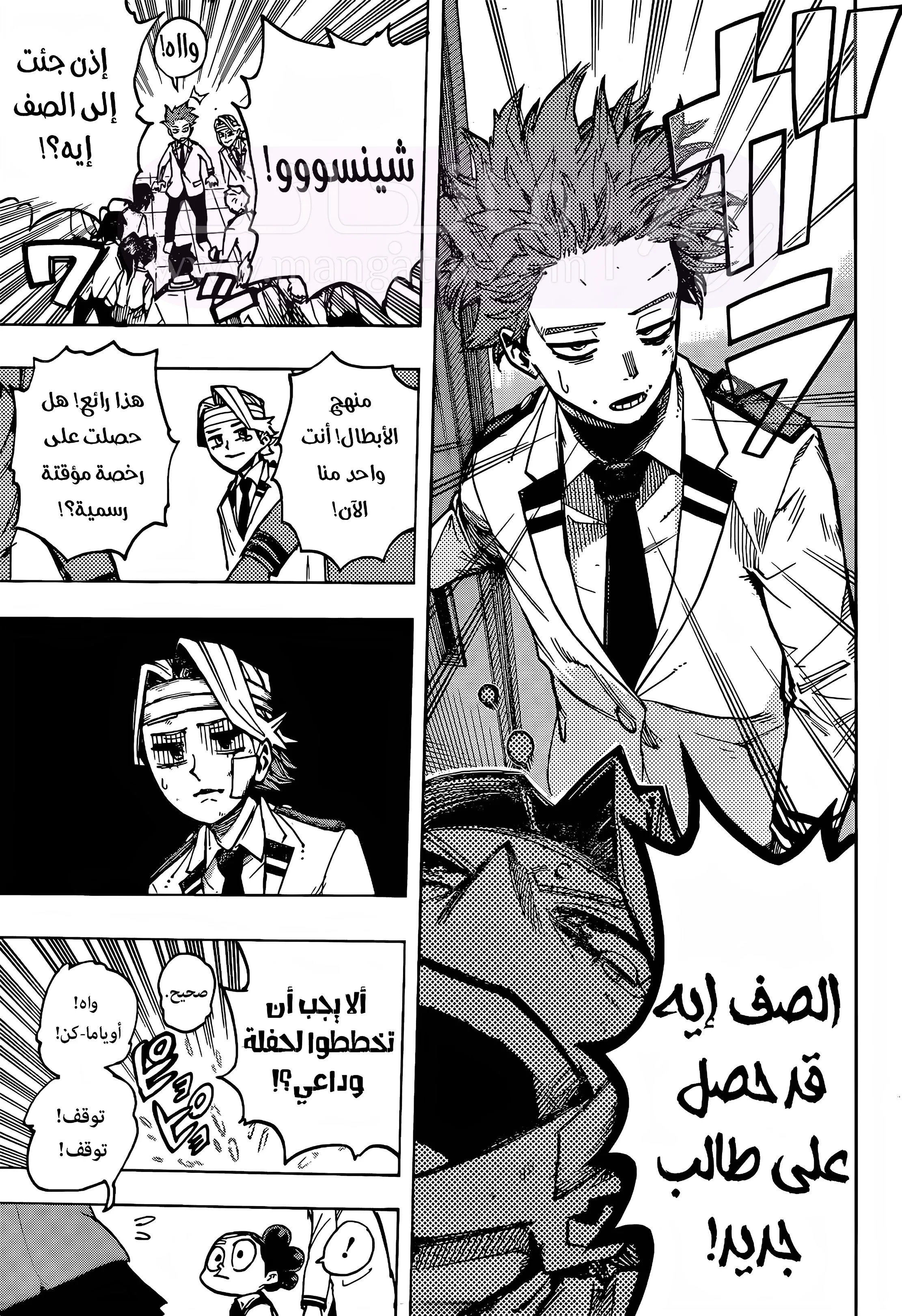 الصفحة 10