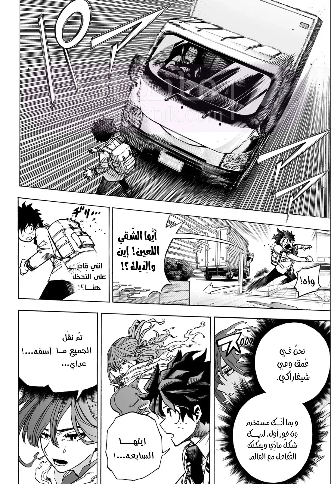 الصفحة 6