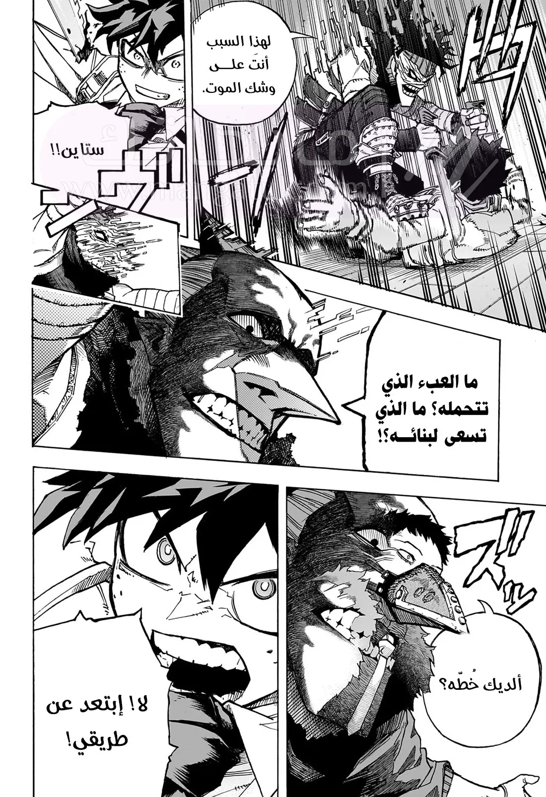 الصفحة 8