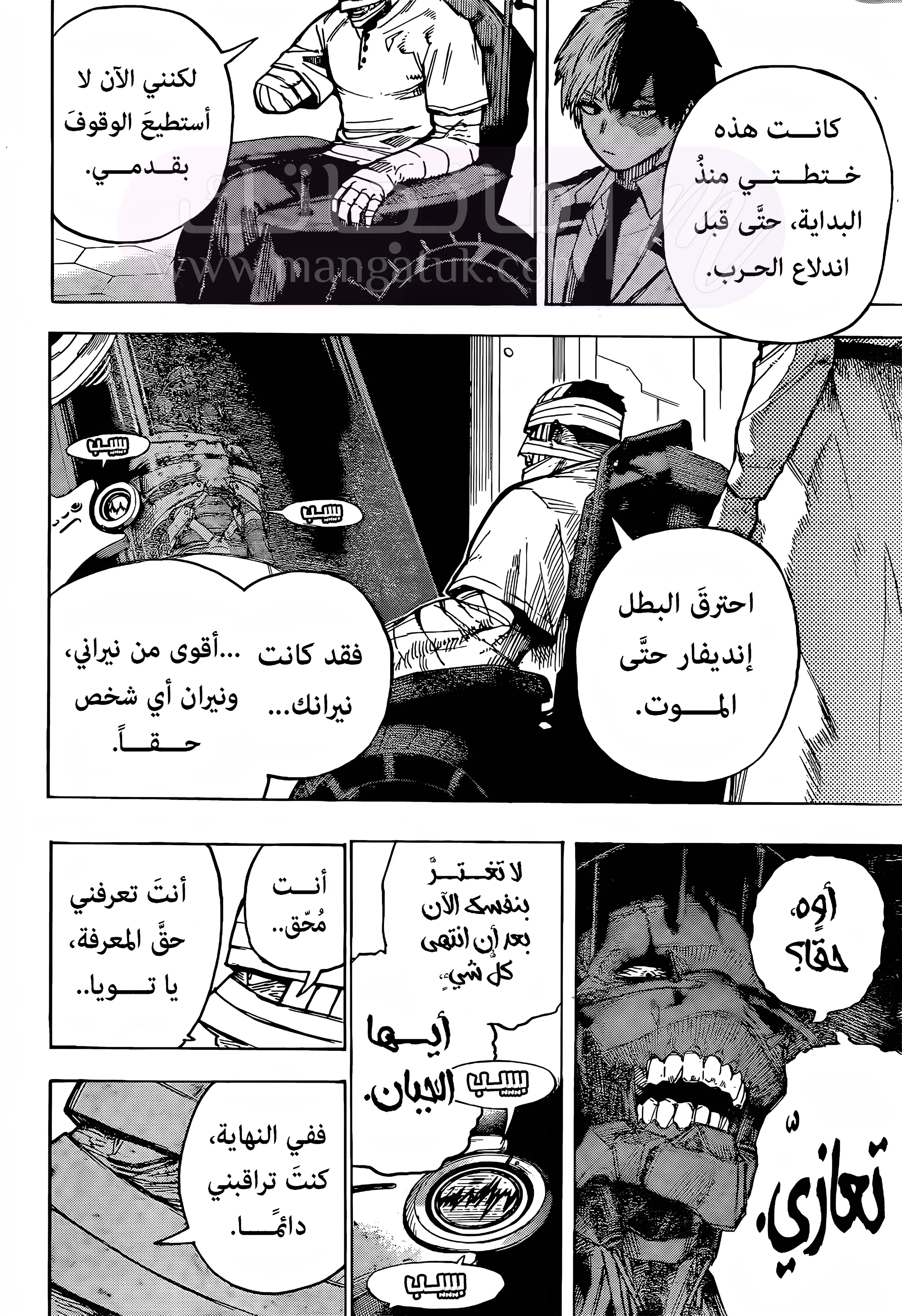 الصفحة 5
