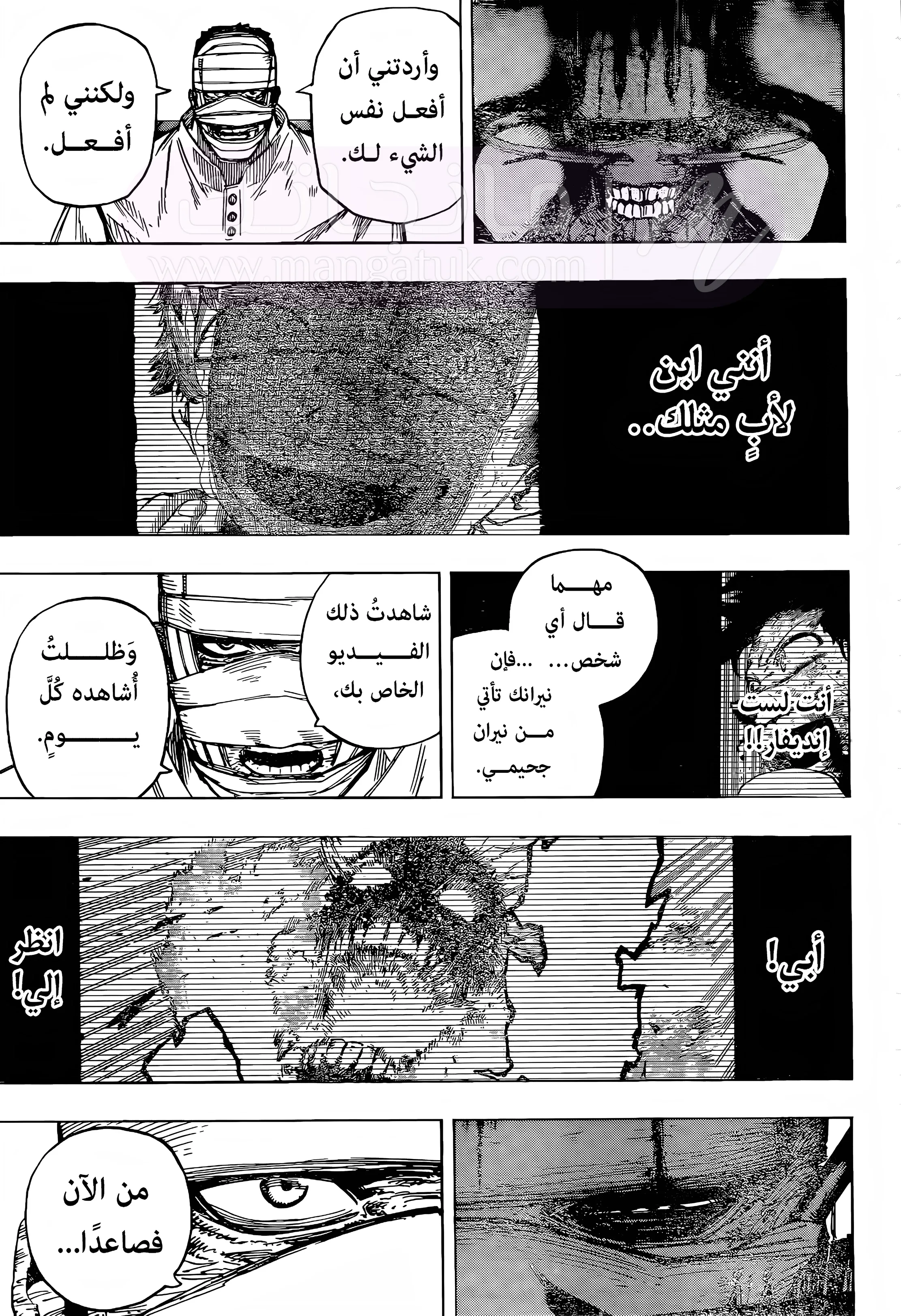 الصفحة 6