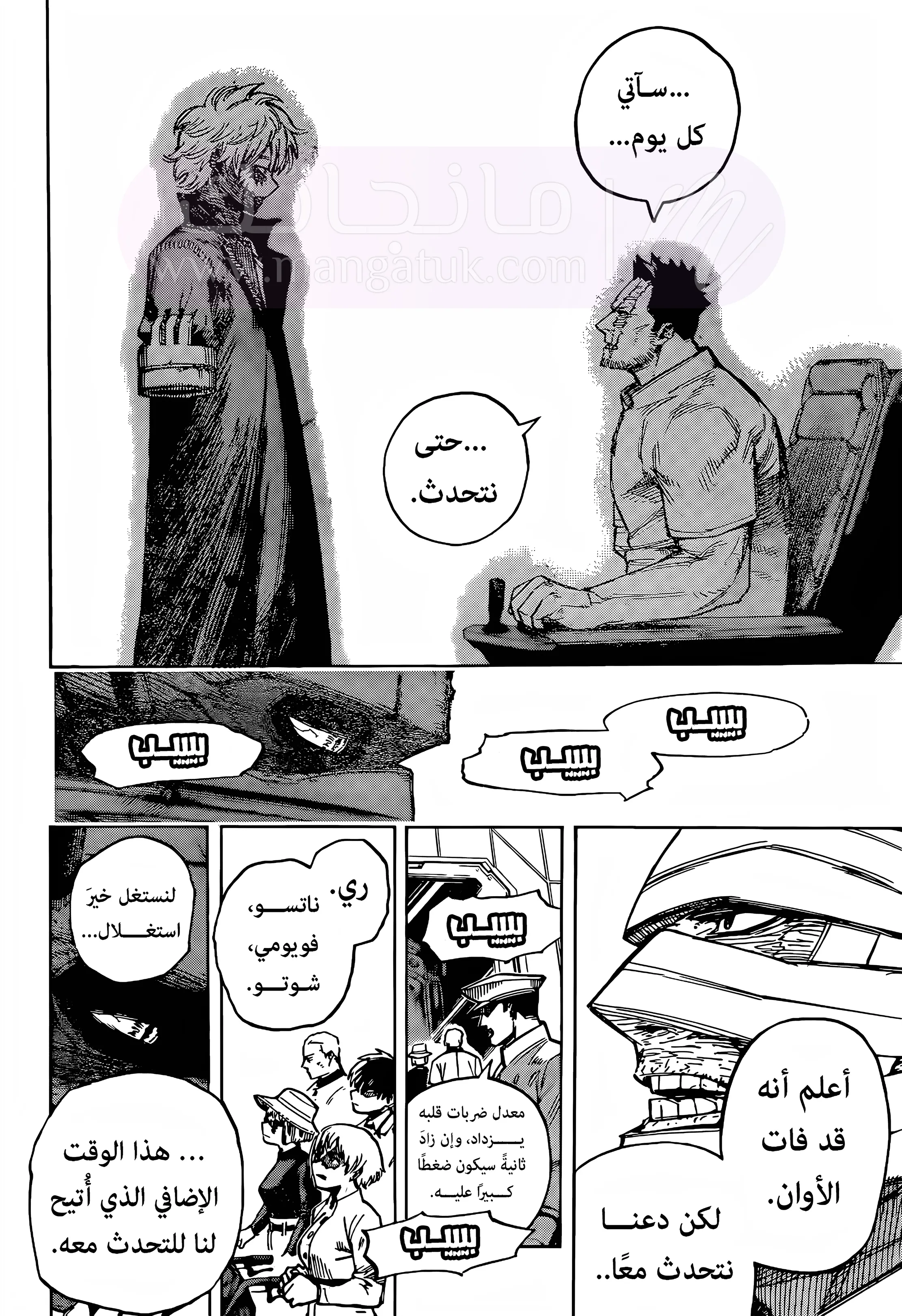 الصفحة 7