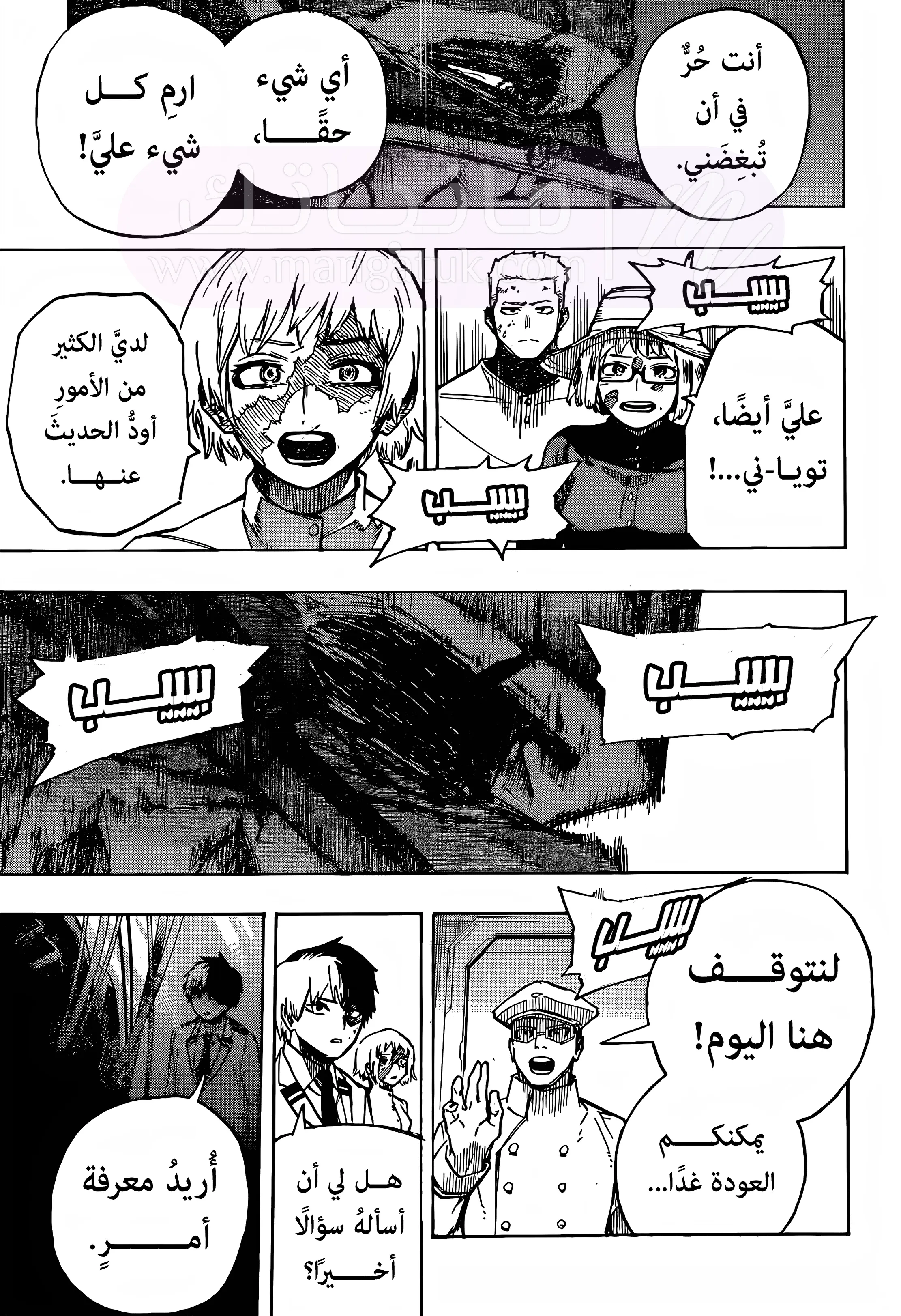الصفحة 8
