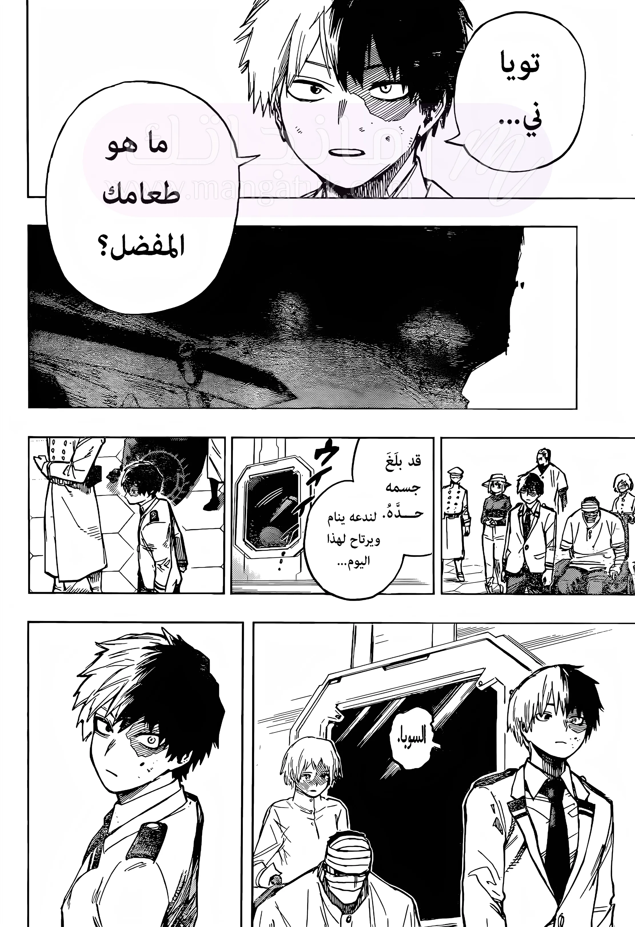 الصفحة 9