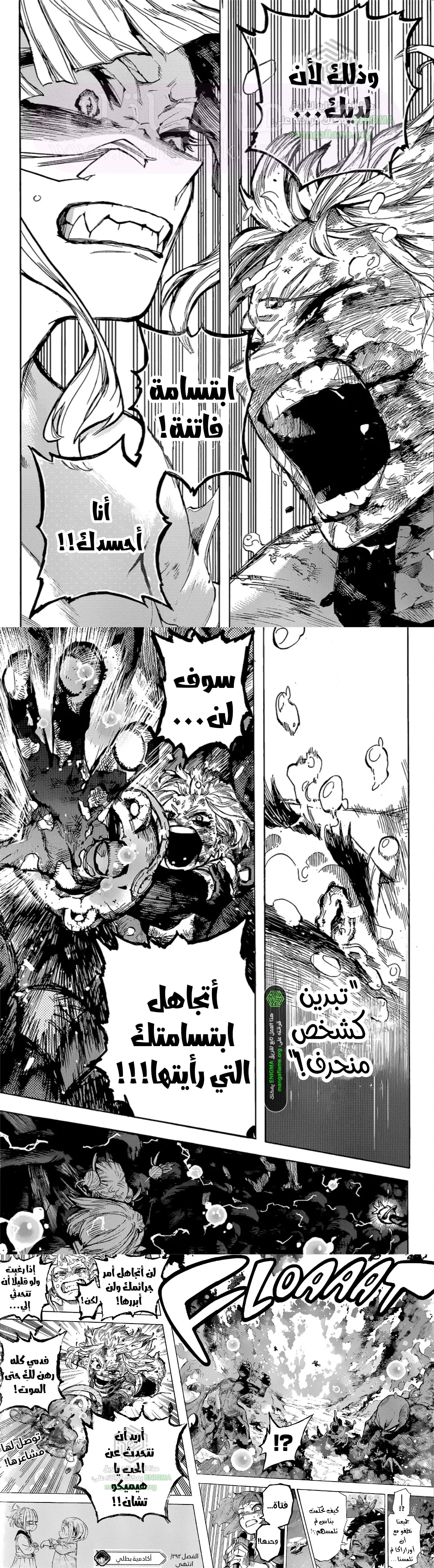 الصفحة 6