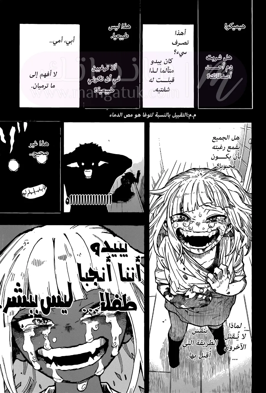 الصفحة 6