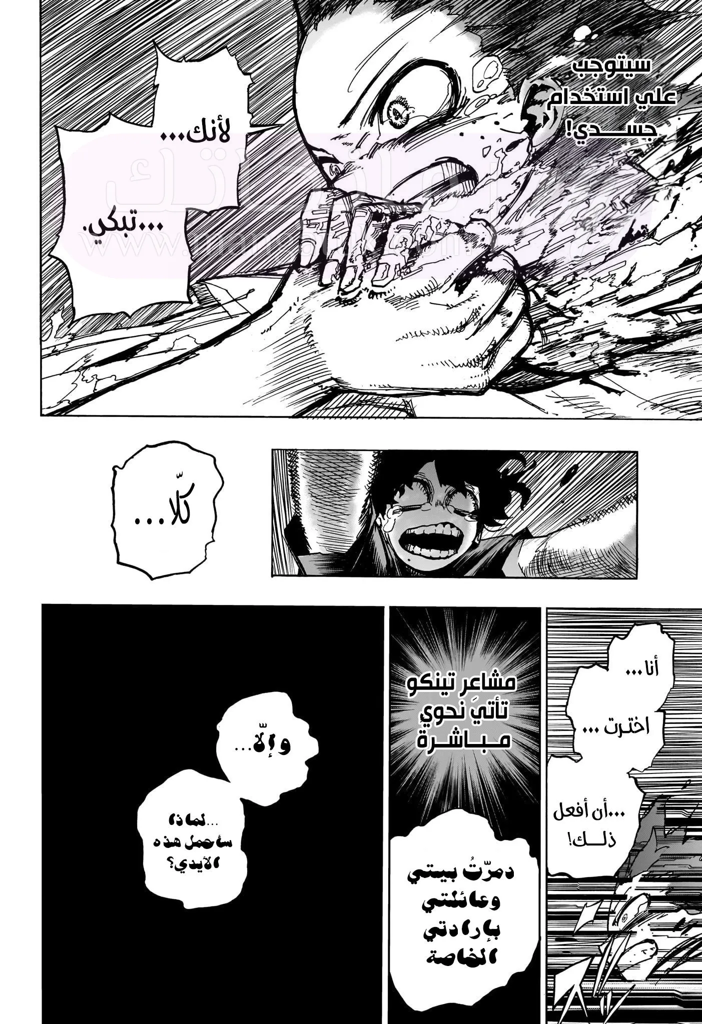 الصفحة 6