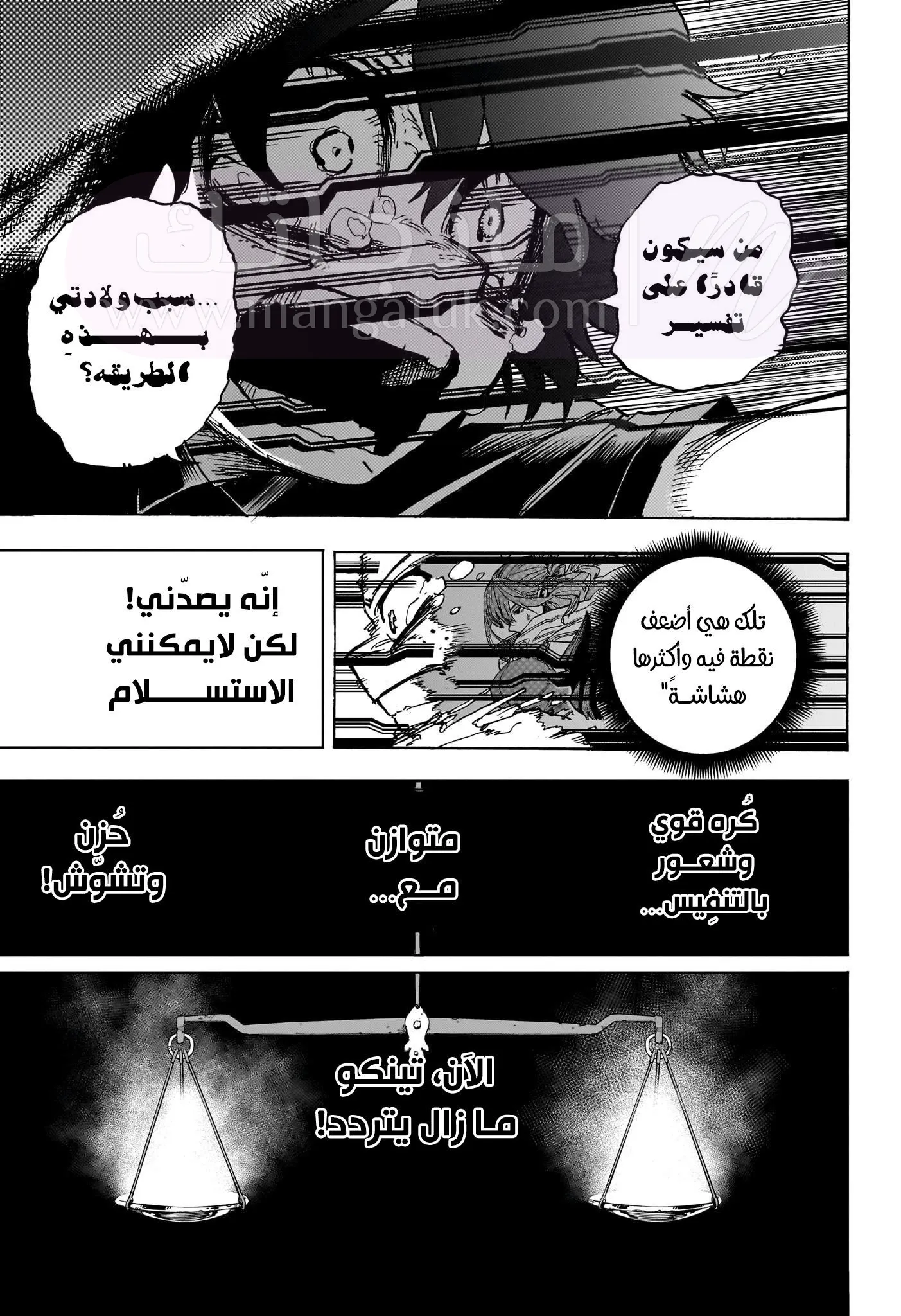 الصفحة 7
