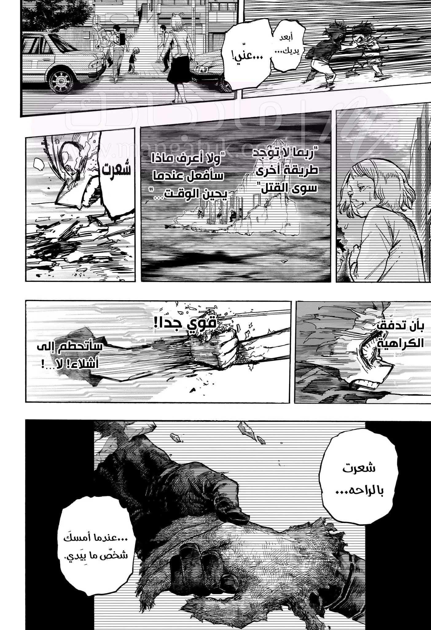الصفحة 8
