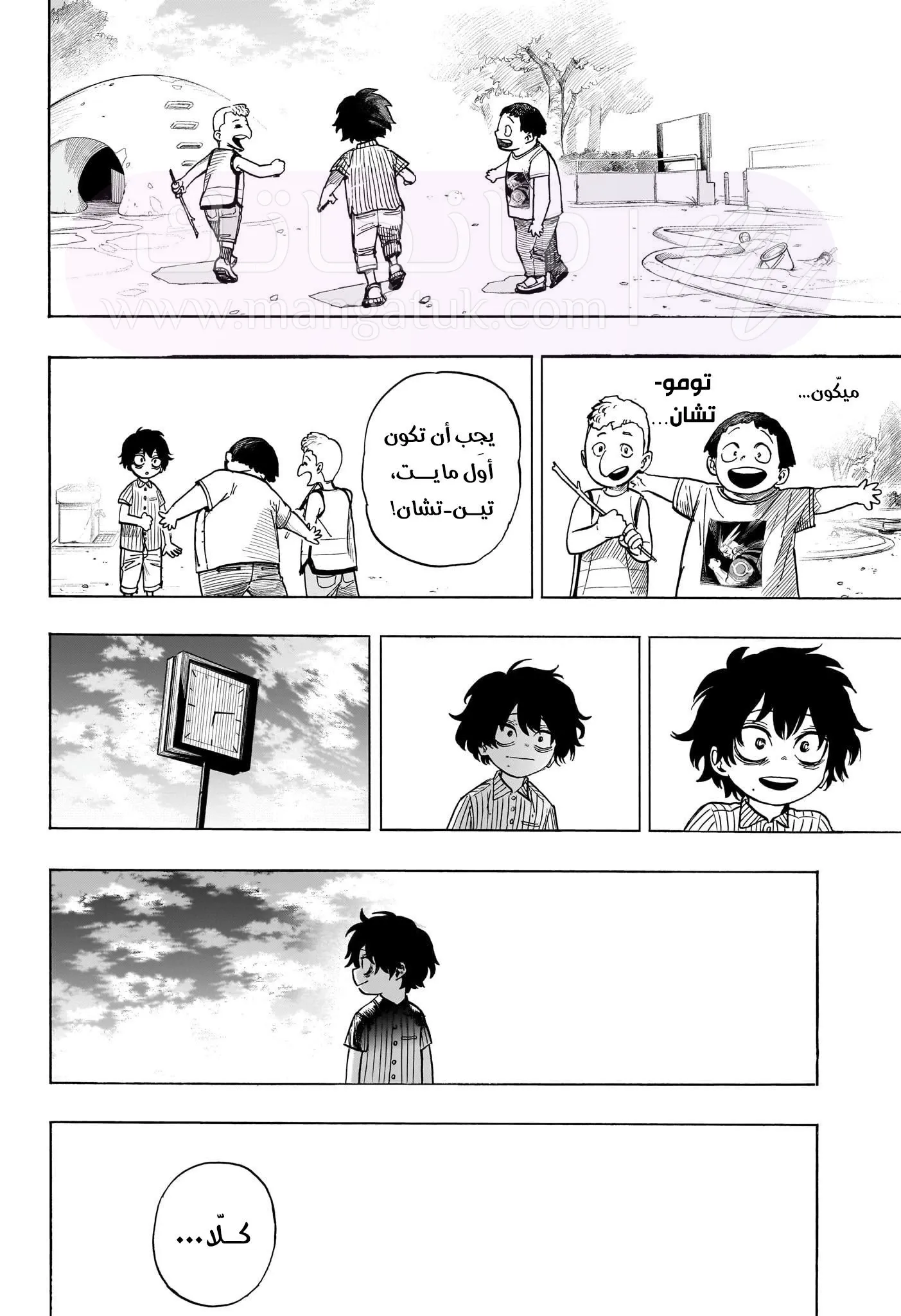 الصفحة 10