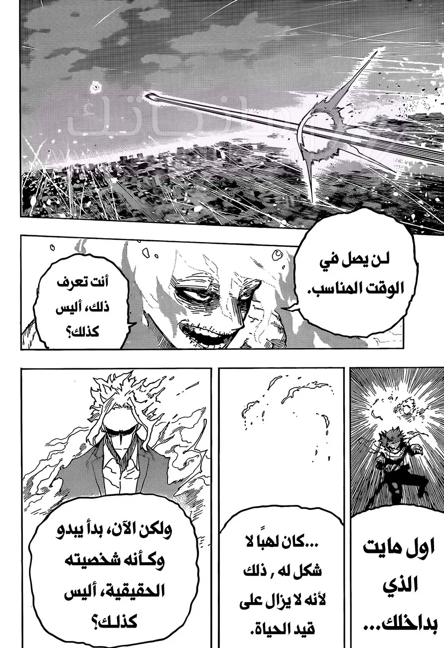 الصفحة 8