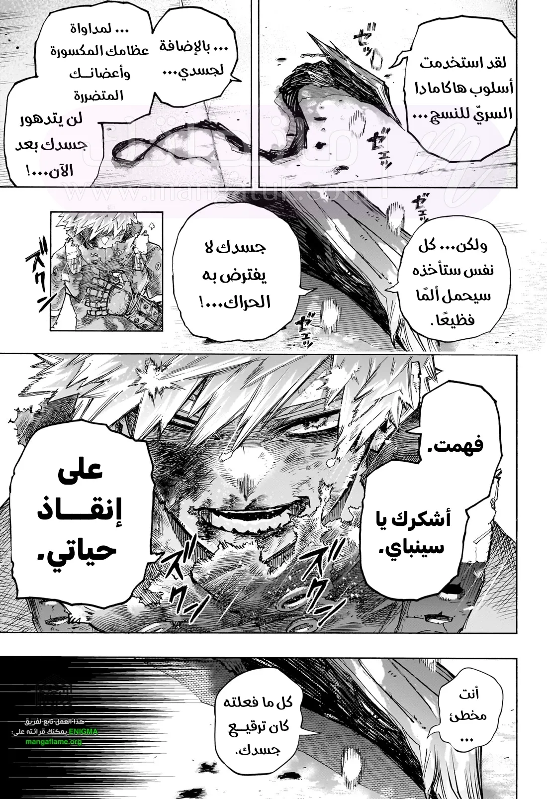 الصفحة 8
