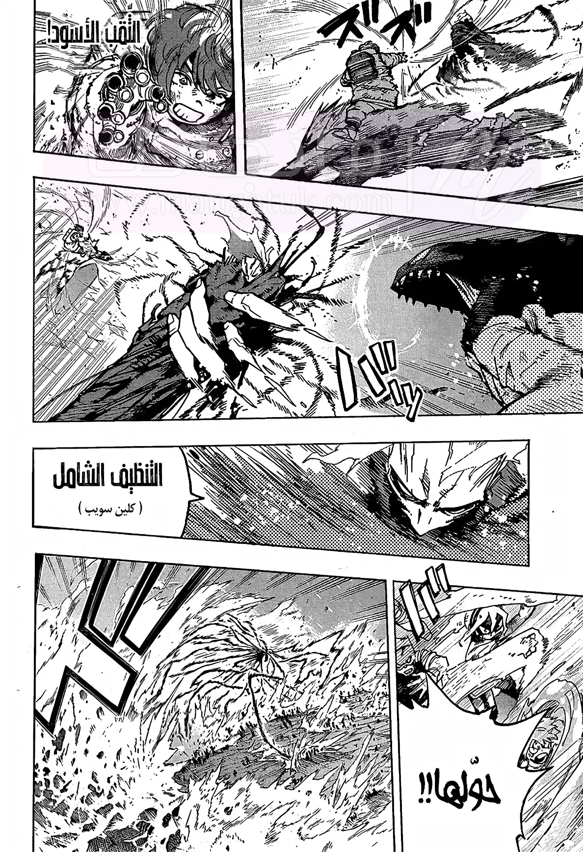 الصفحة 8