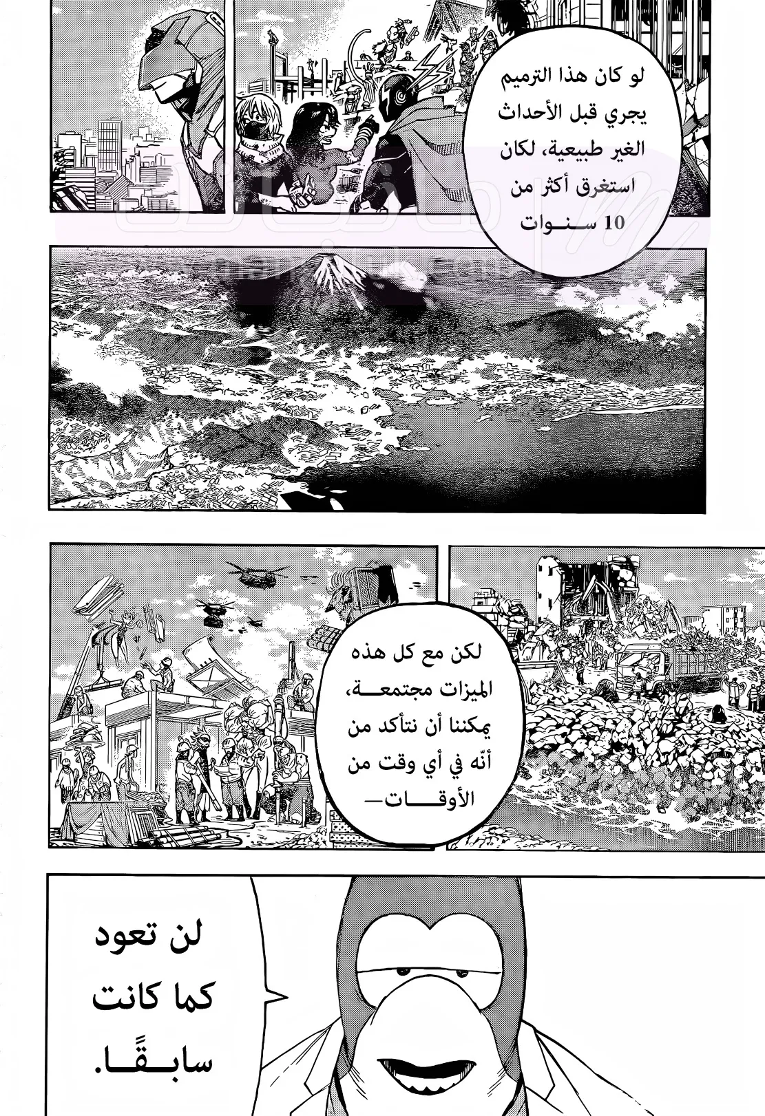 الصفحة 4