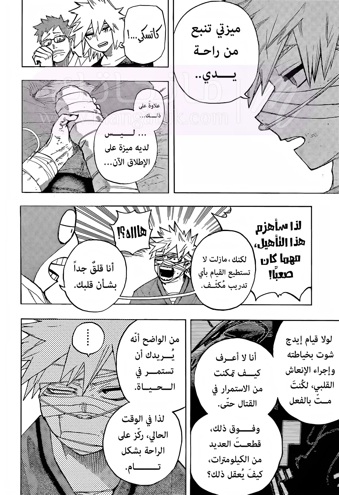 الصفحة 6
