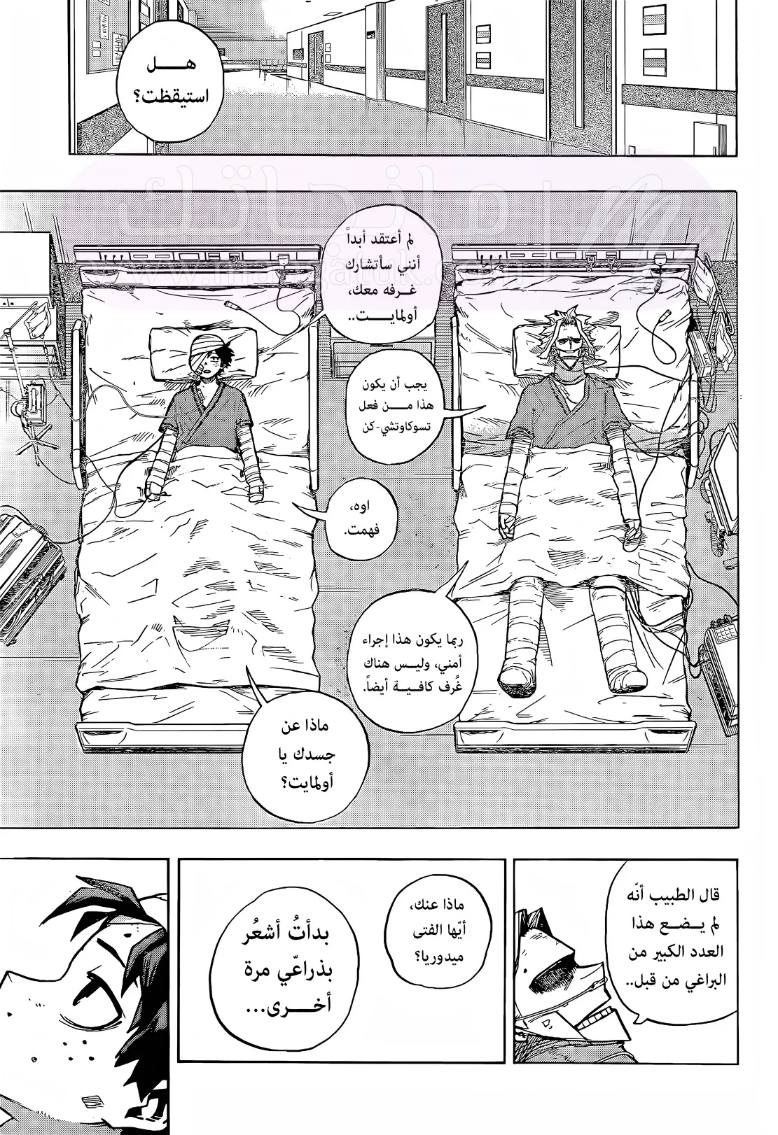 الصفحة 7