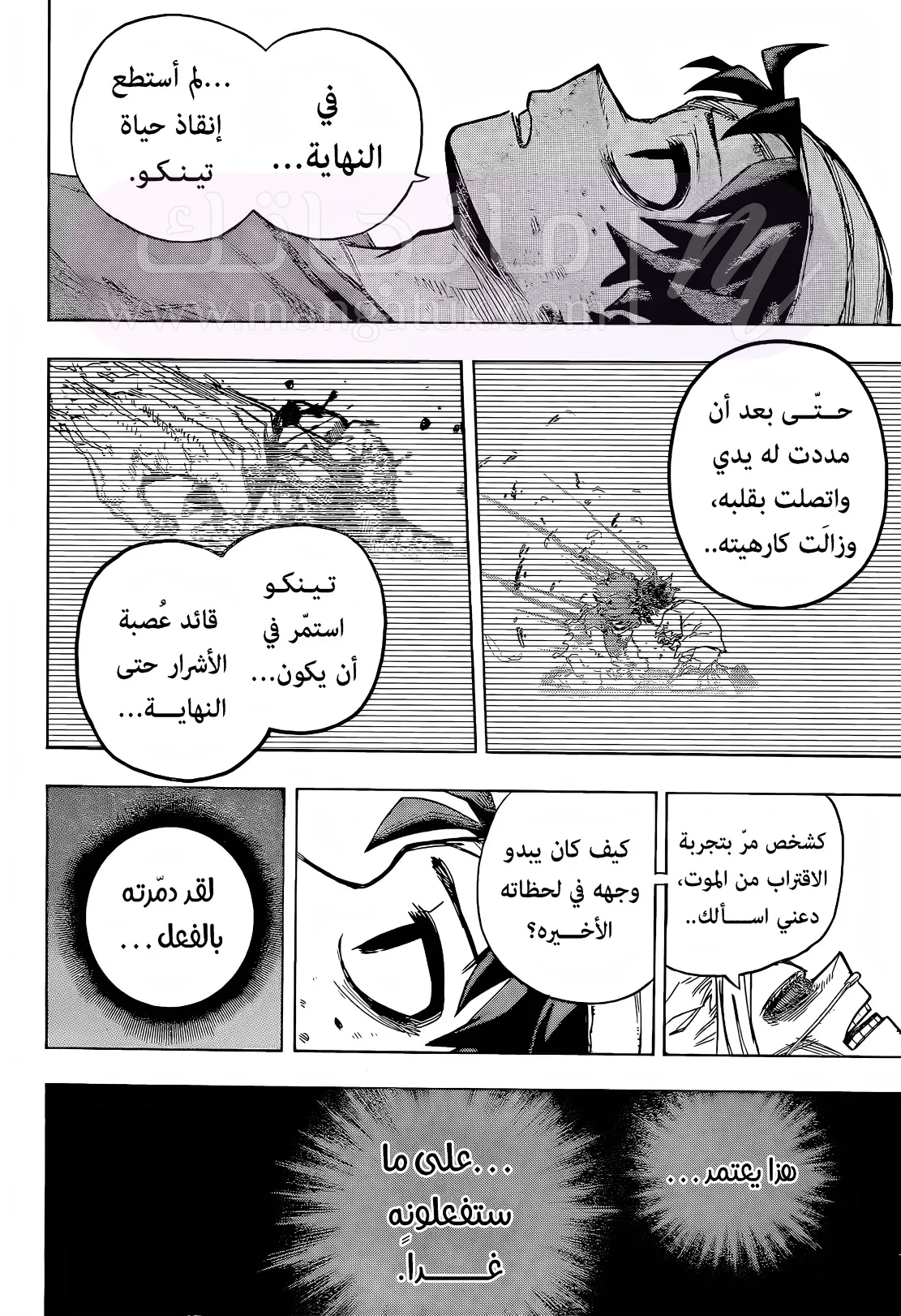 الصفحة 8