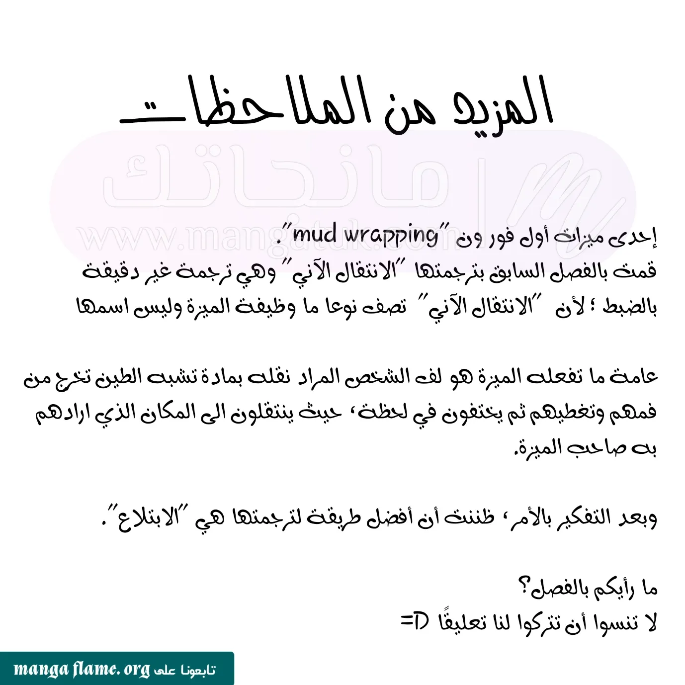 الصفحة 18