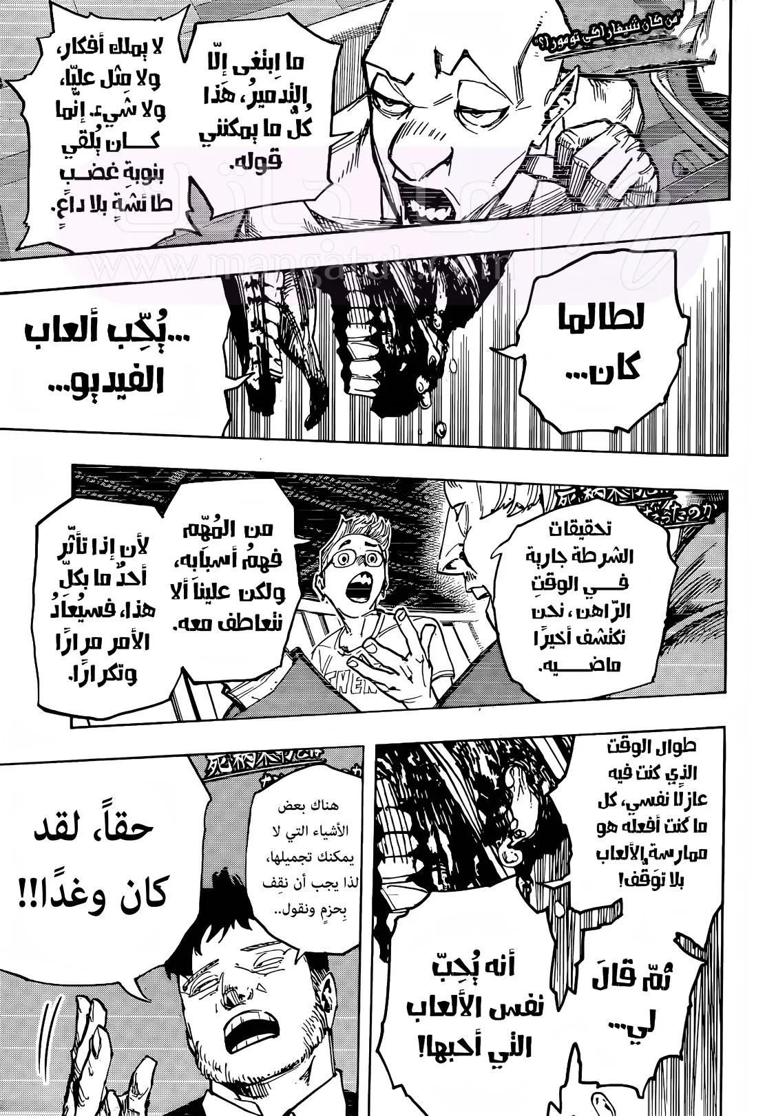 الصفحة 7