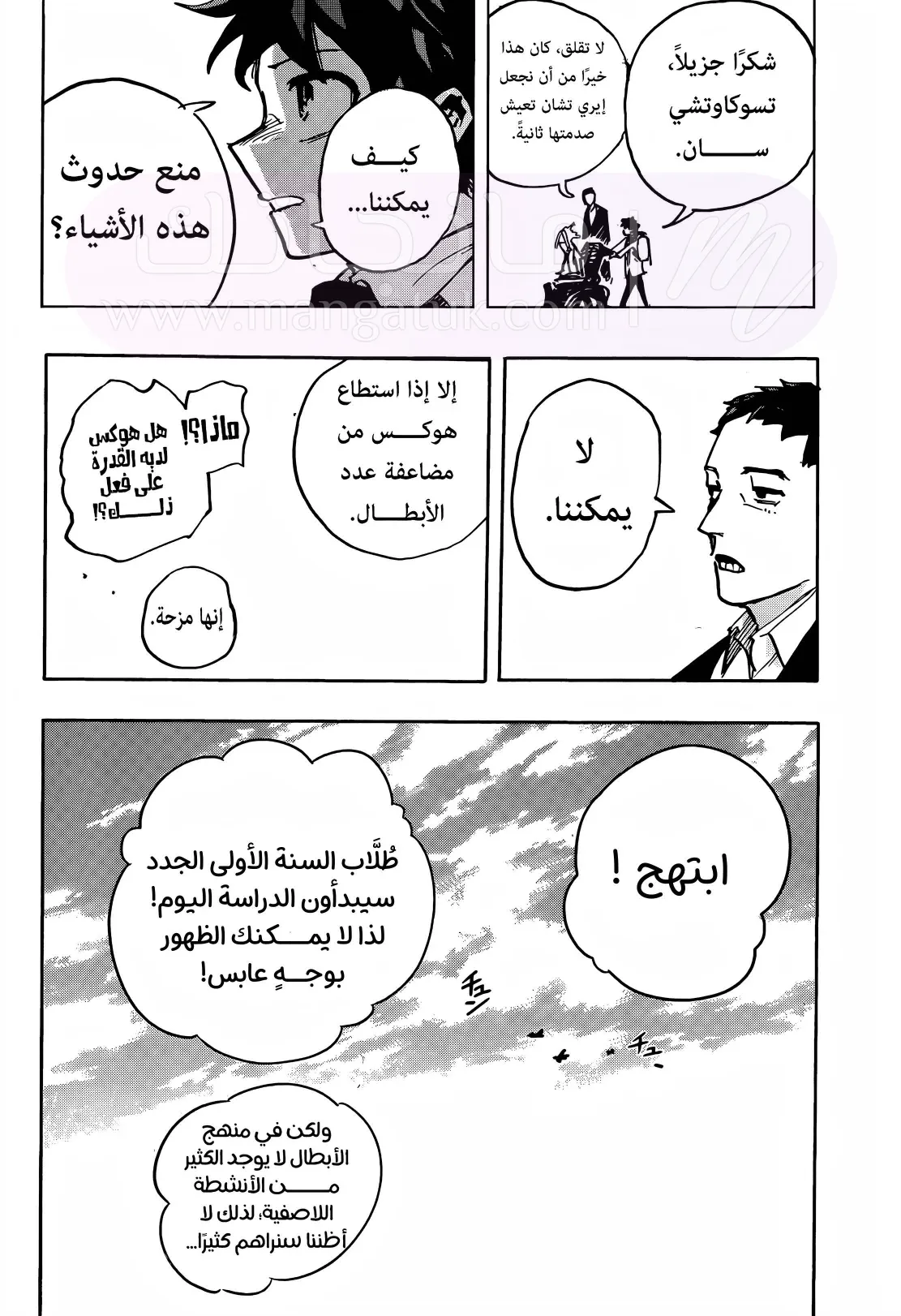 الصفحة 14