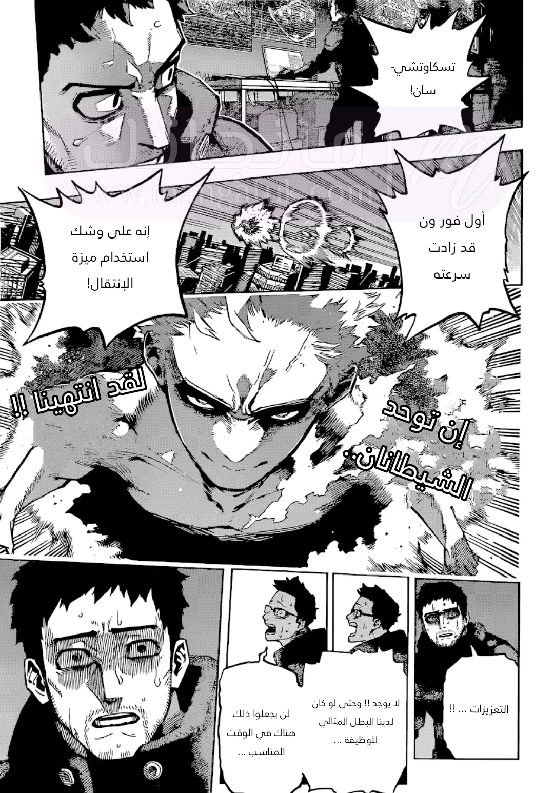 الصفحة 6