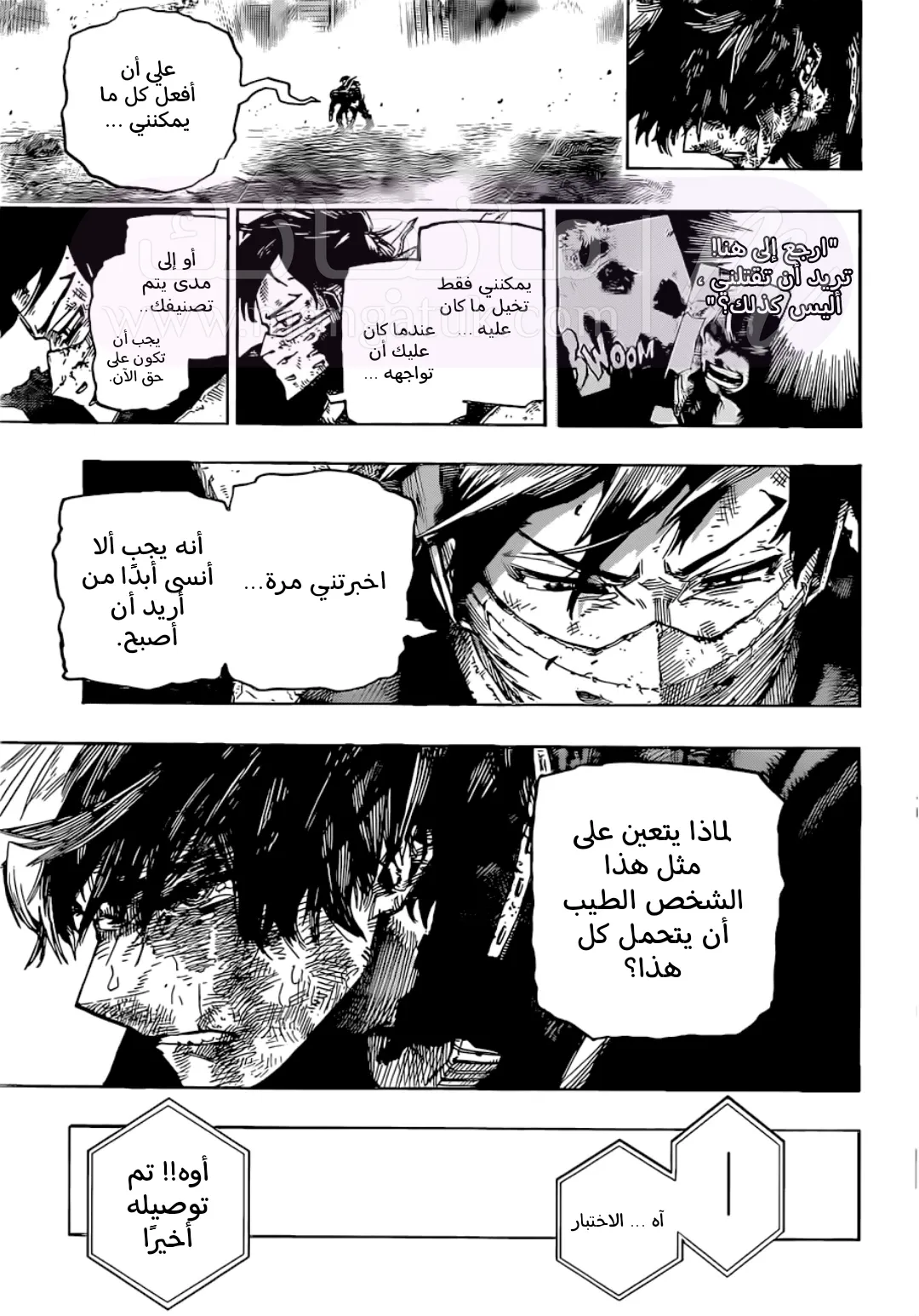 الصفحة 8
