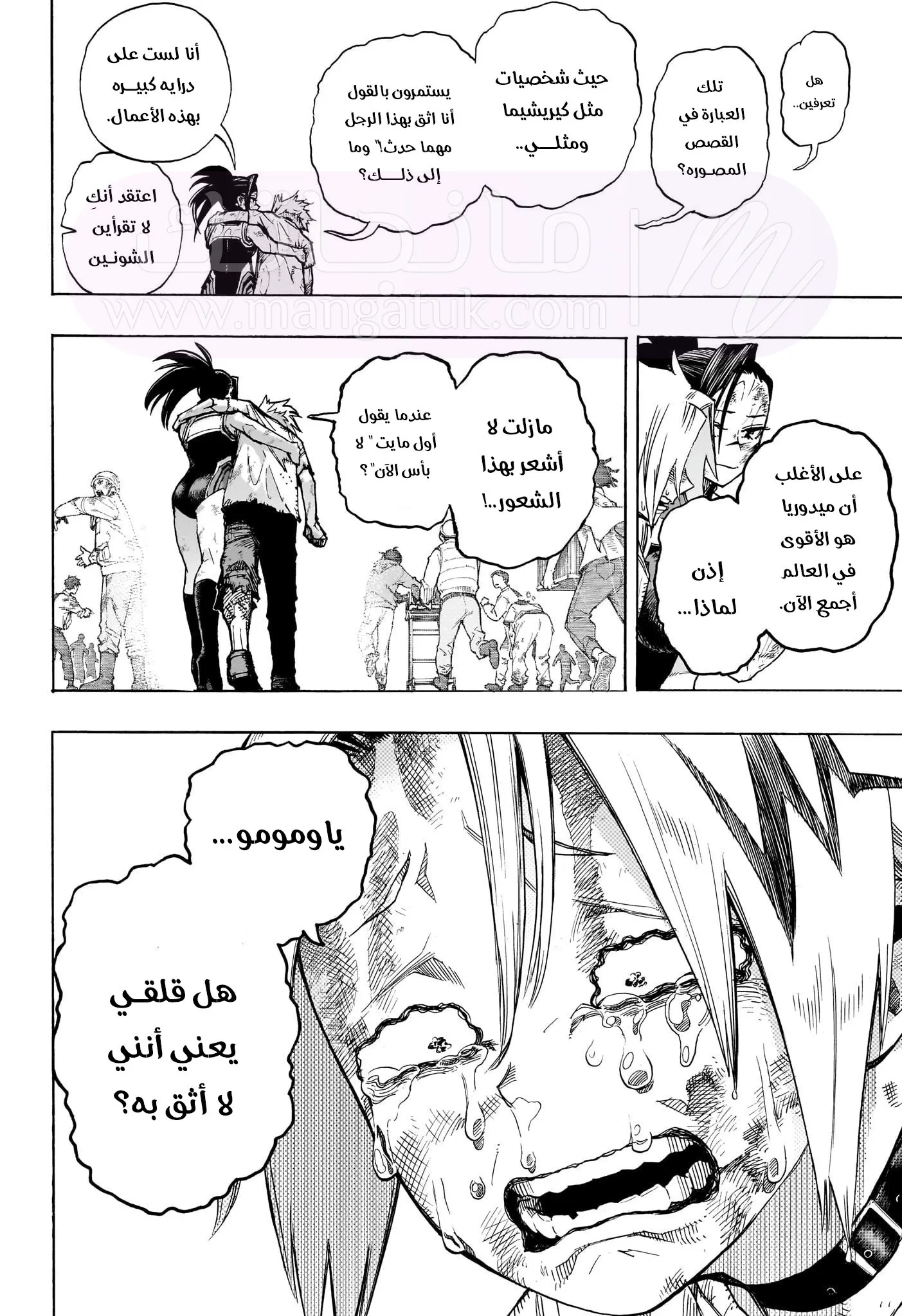 الصفحة 8
