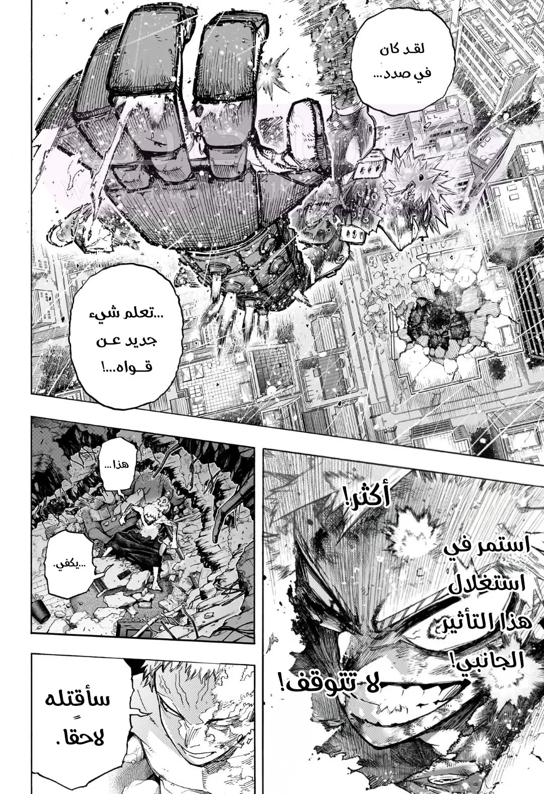 الصفحة 5