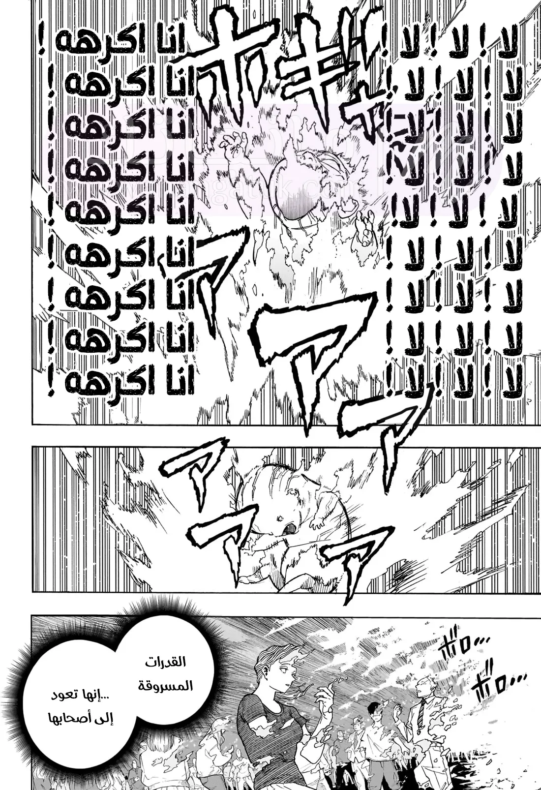 الصفحة 7