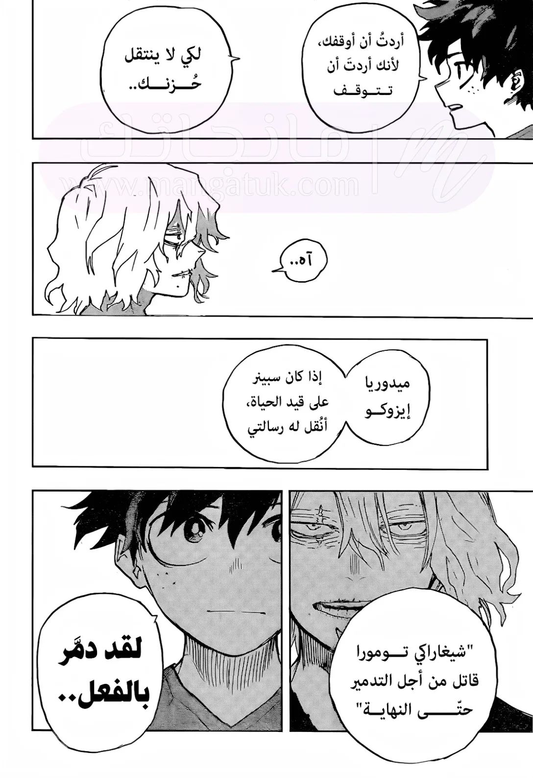 الصفحة 14