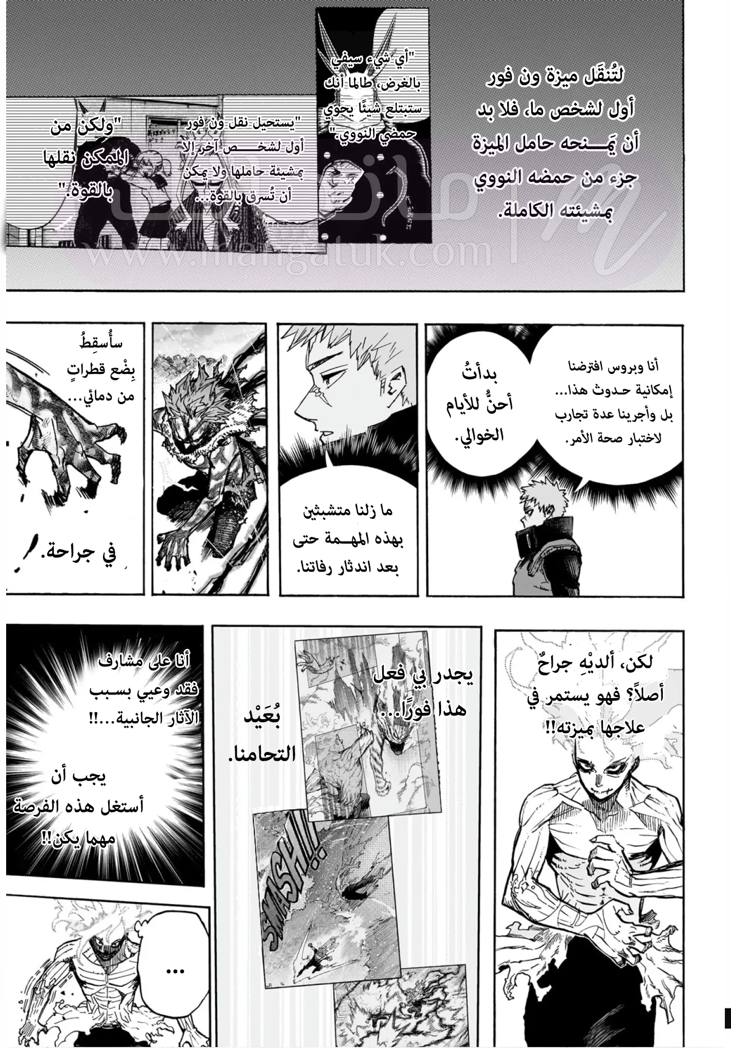الصفحة 4