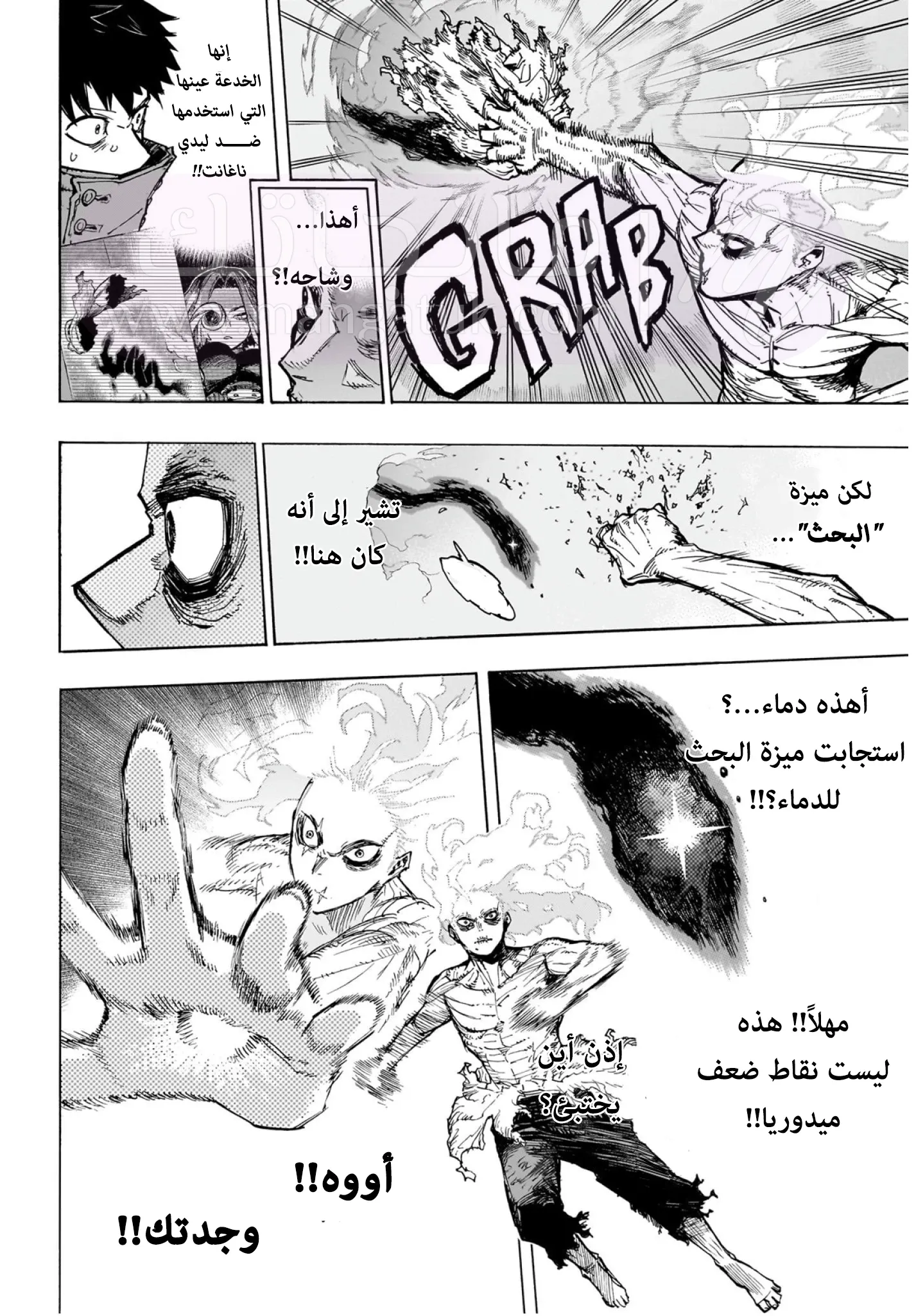 الصفحة 8