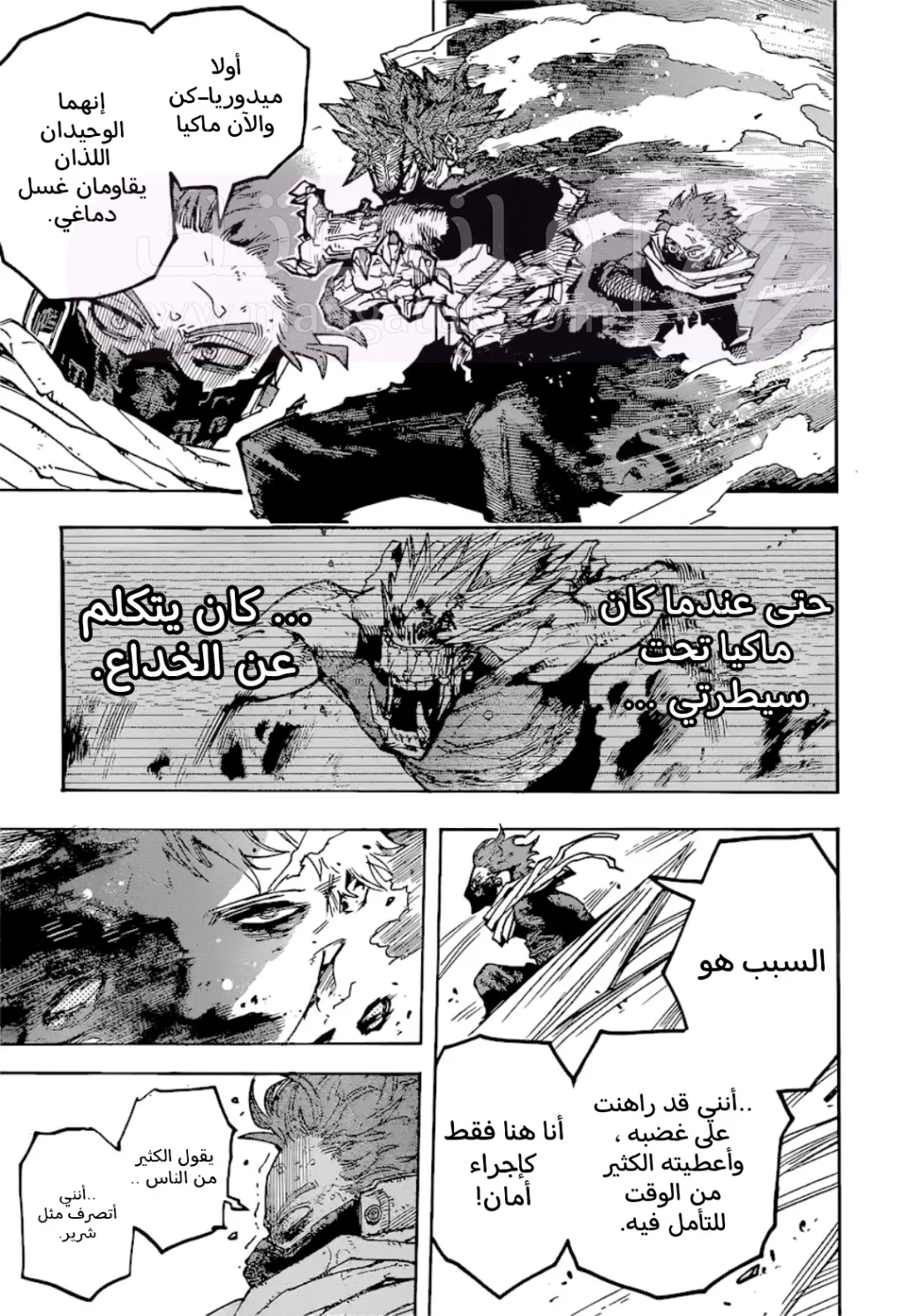 الصفحة 6