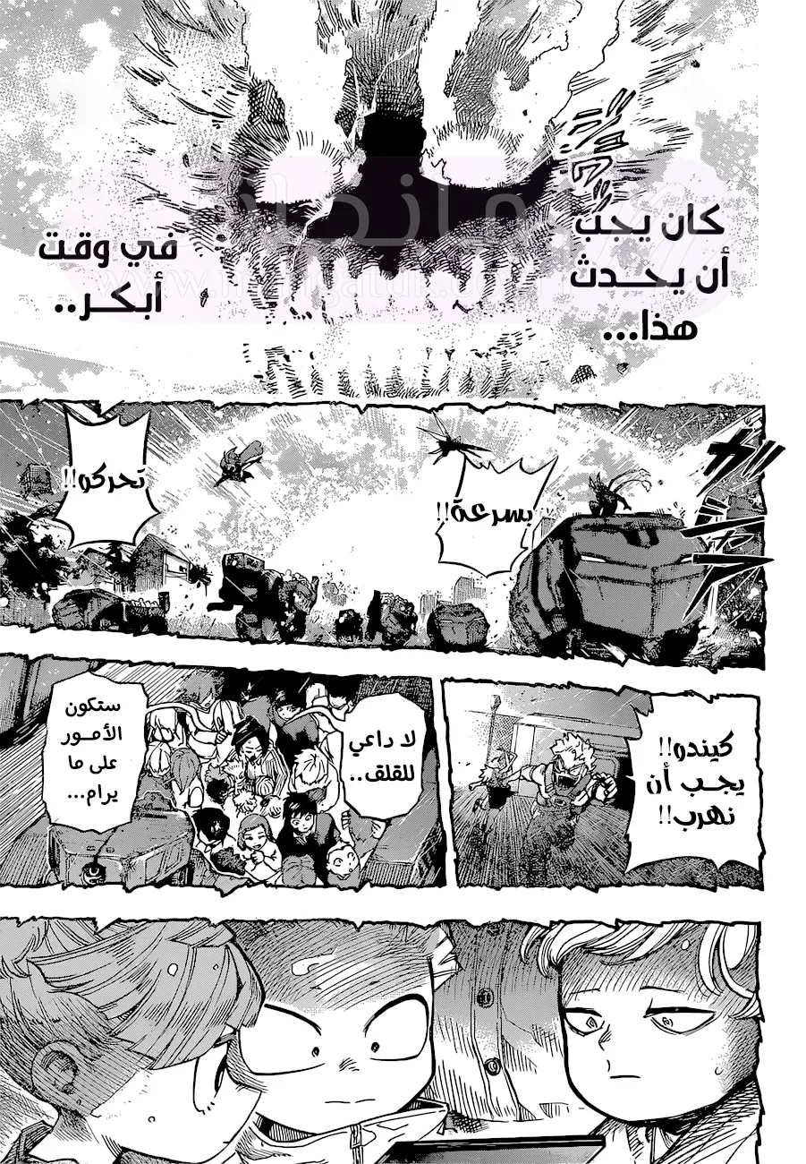 الصفحة 7