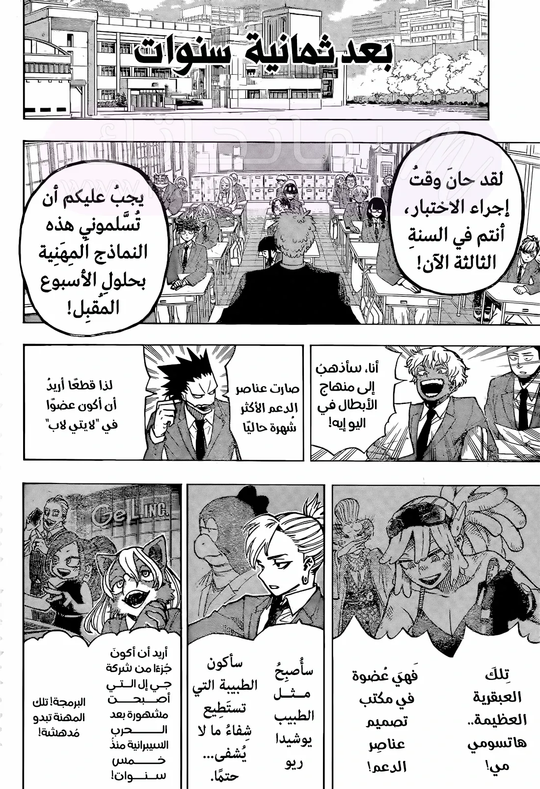 الصفحة 5