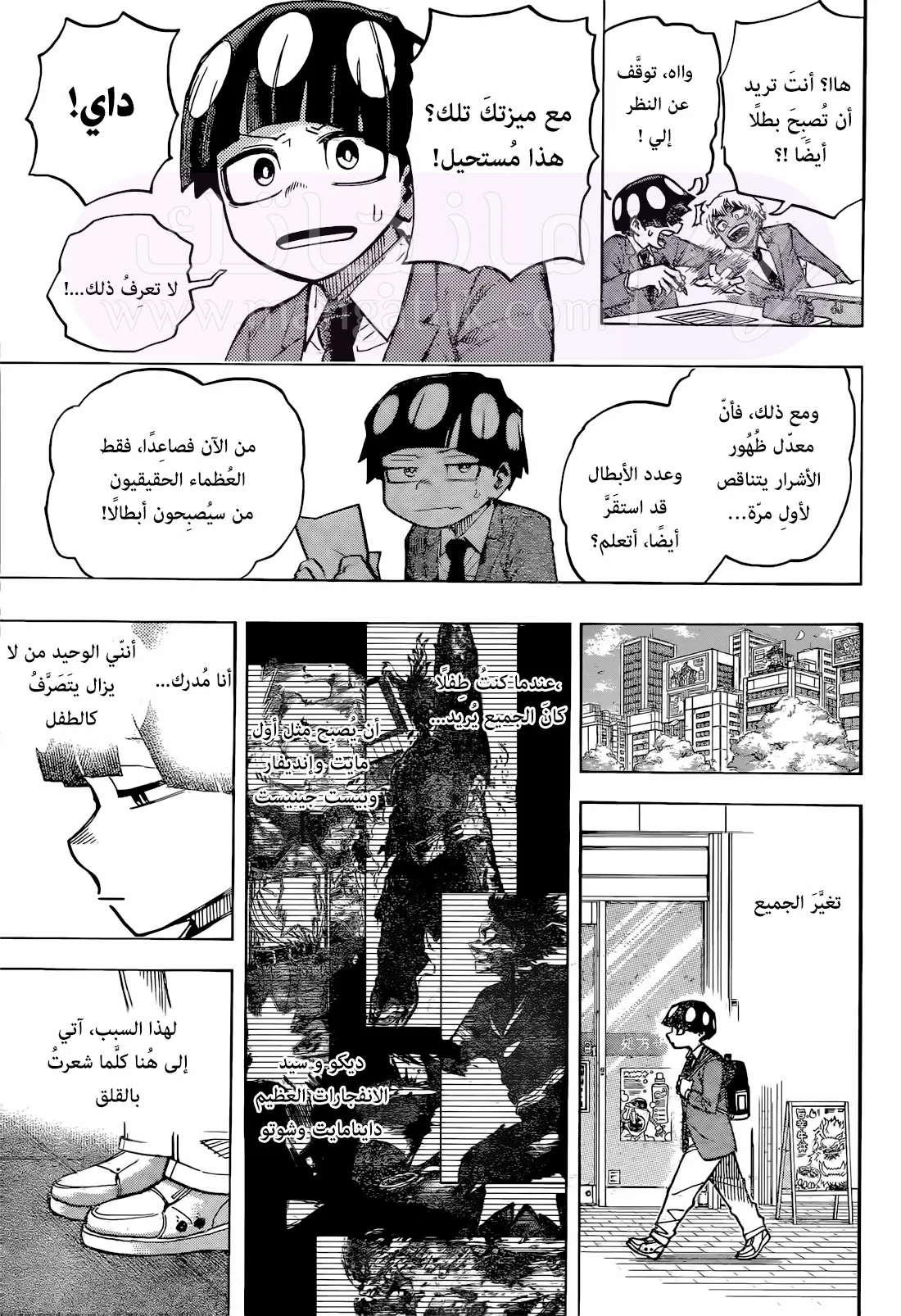 الصفحة 6