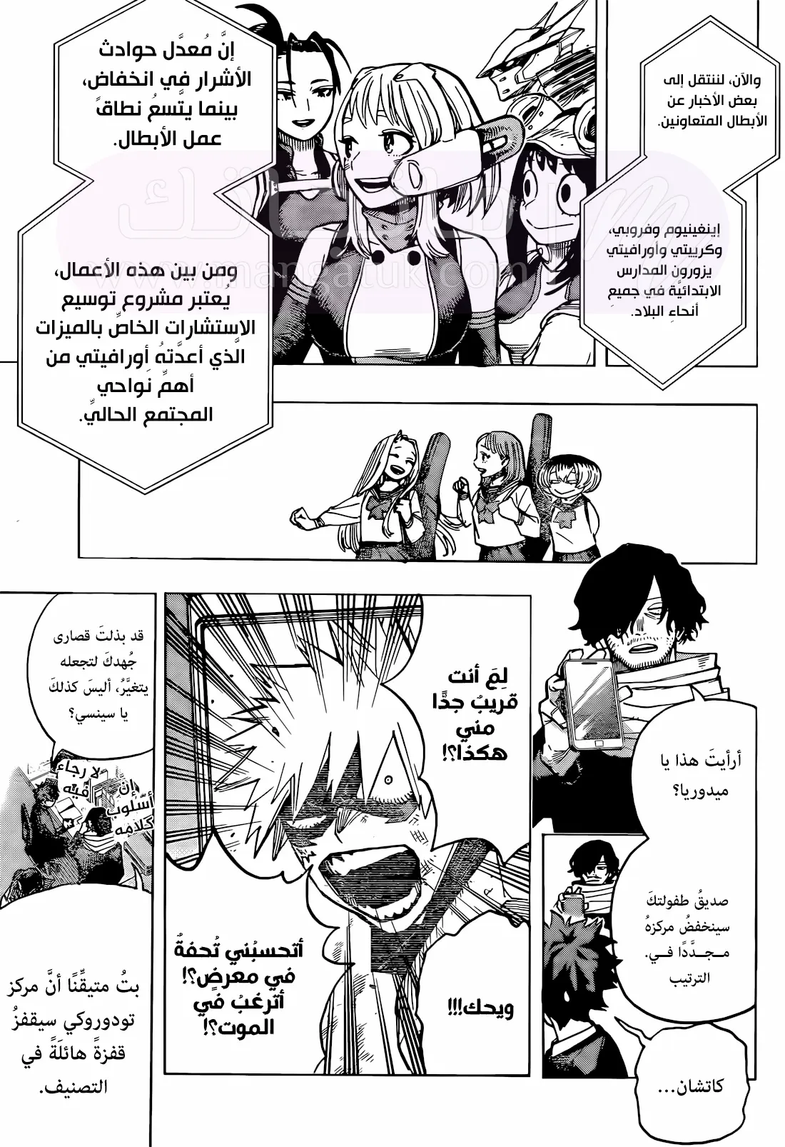 الصفحة 8