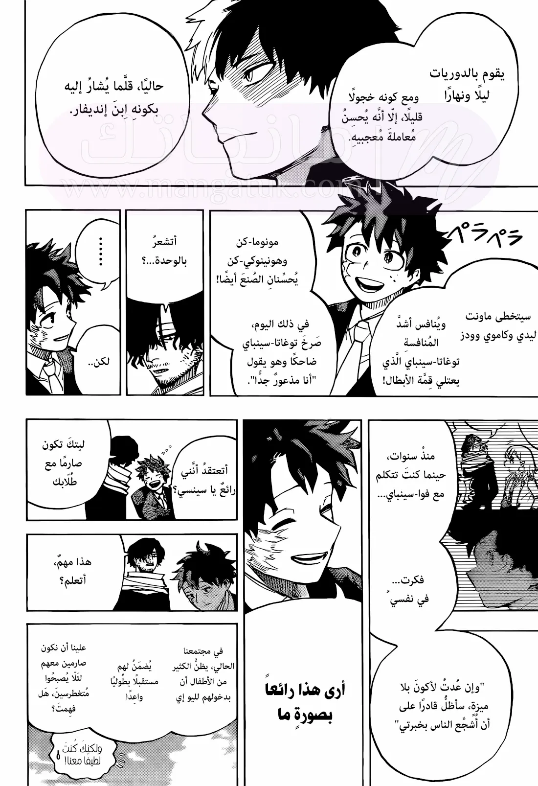 الصفحة 9