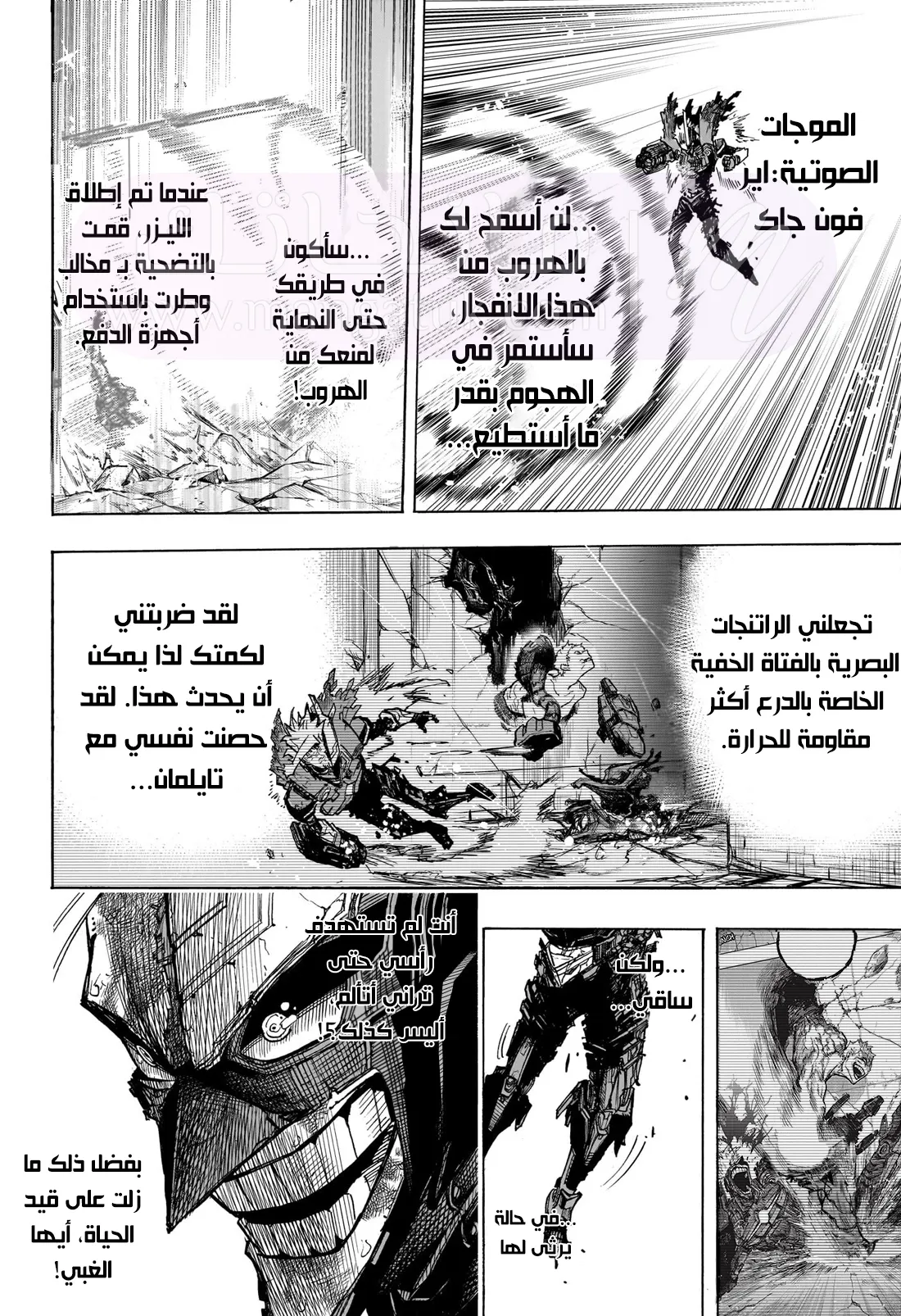الصفحة 8