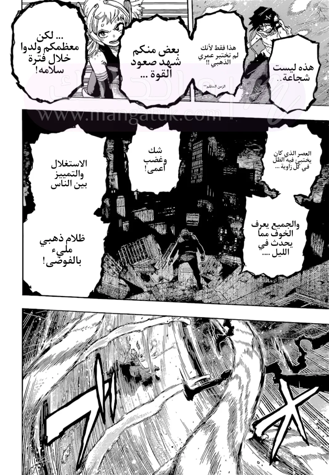 الصفحة 7