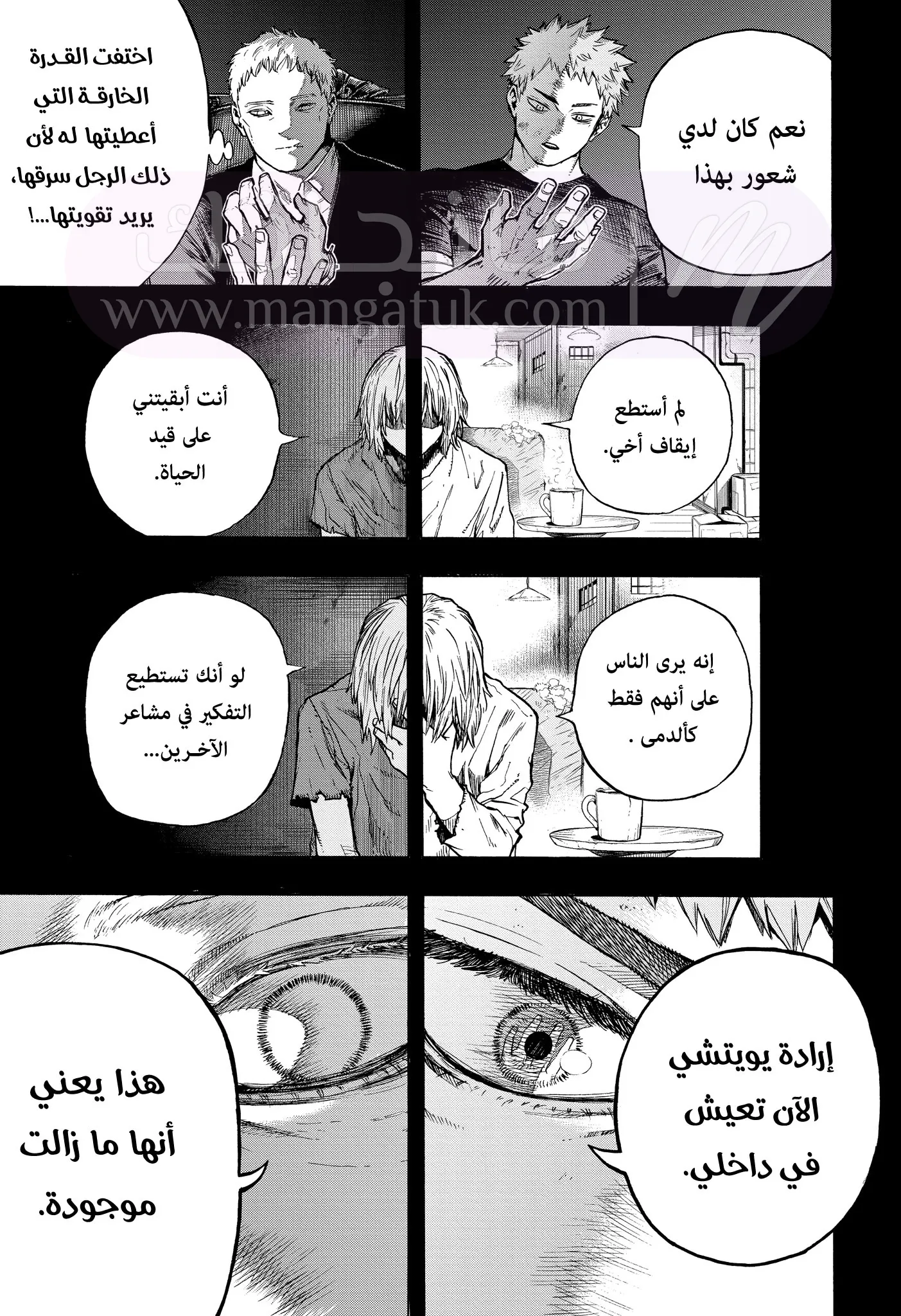 الصفحة 6