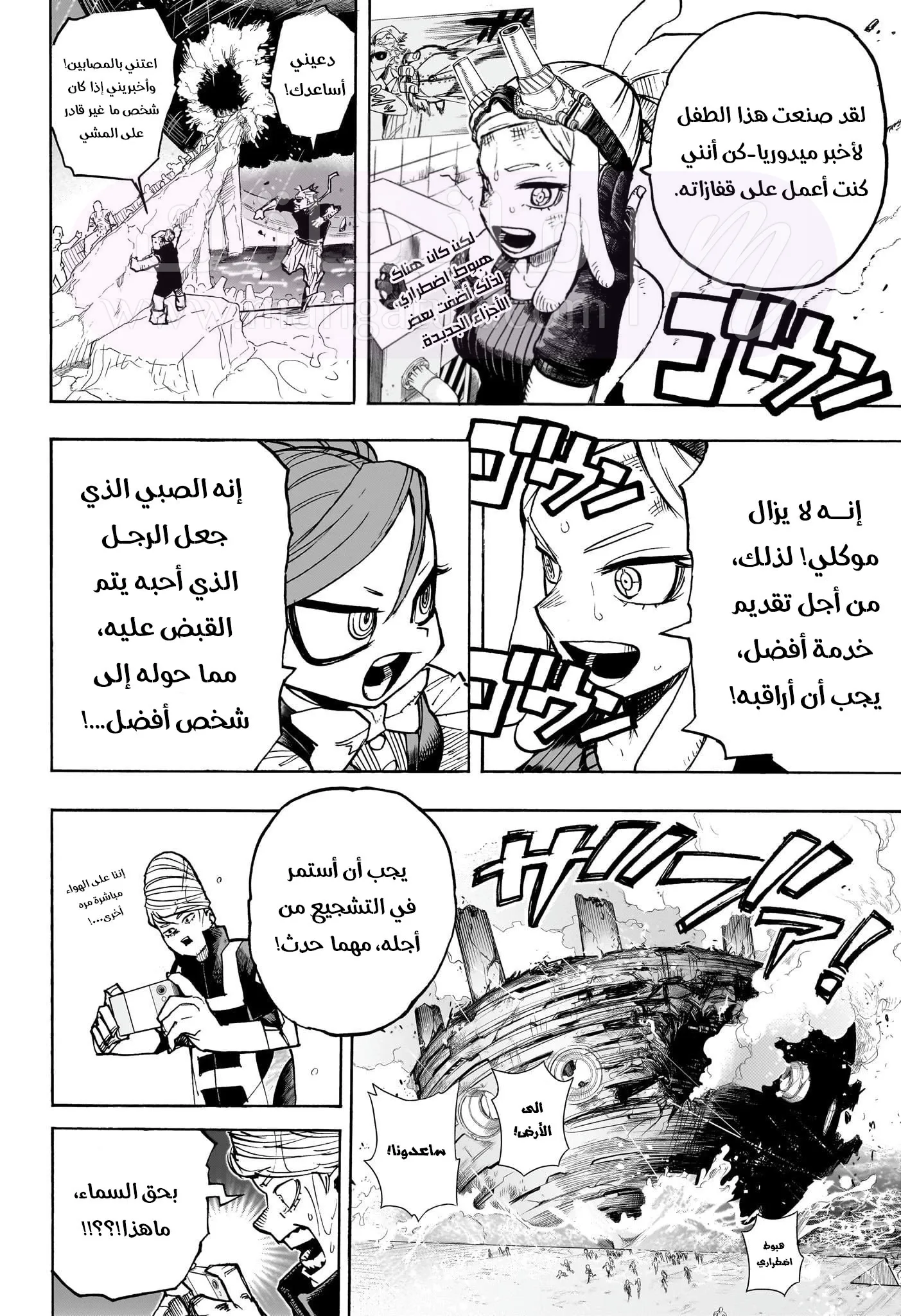 الصفحة 9