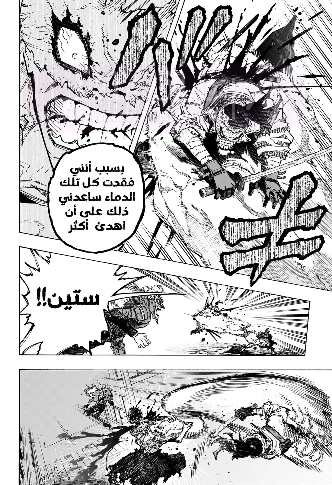 الصفحة 8